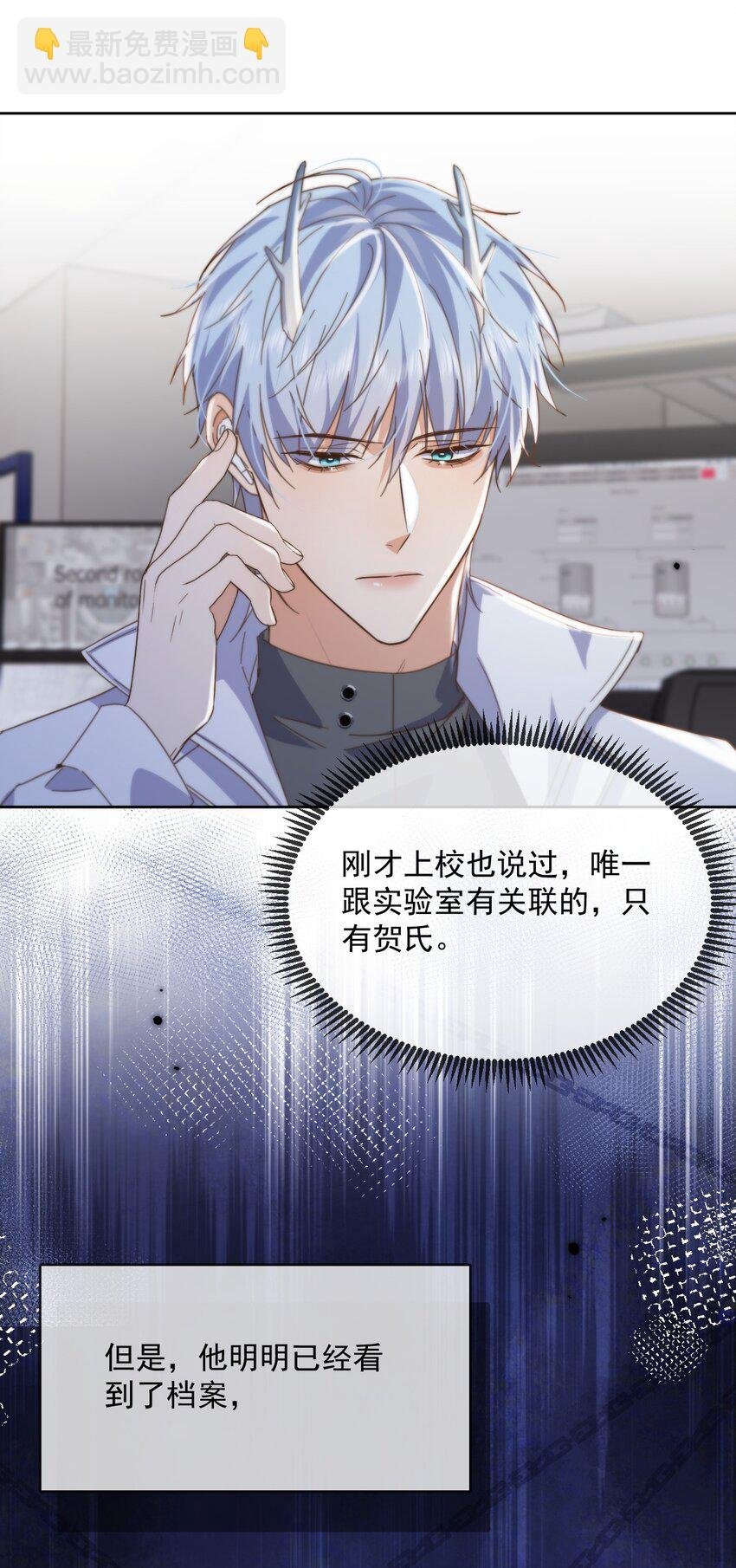 第45话 陷阱