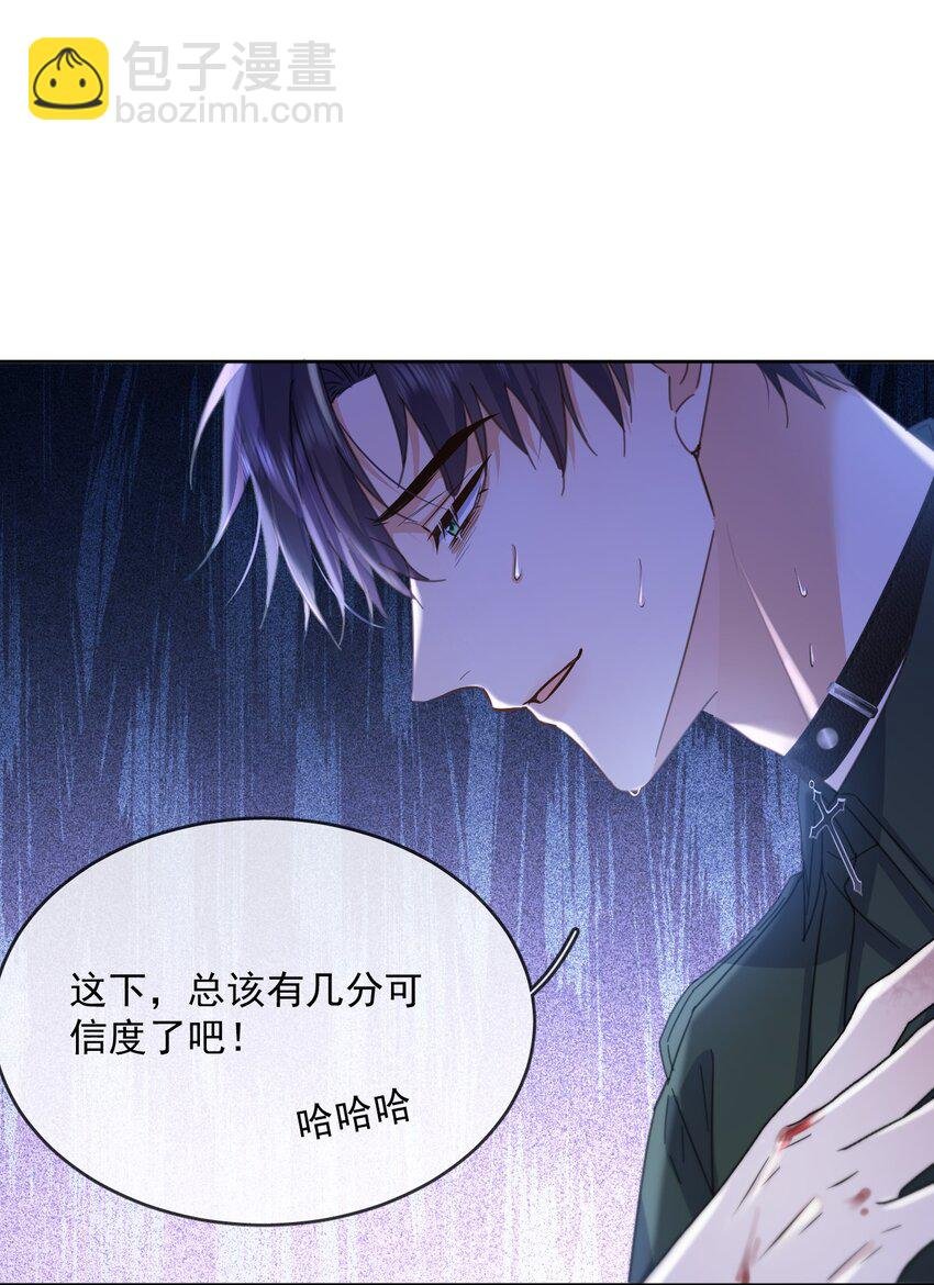 第45话 陷阱