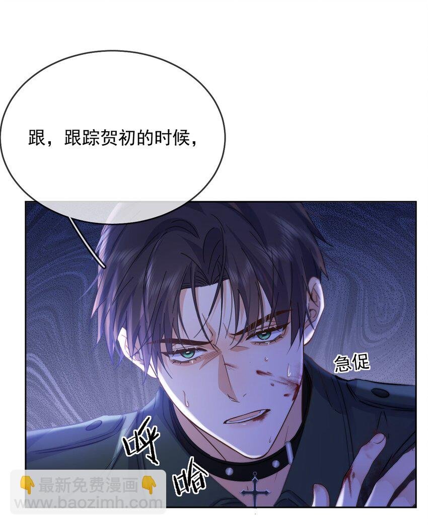 第45话 陷阱