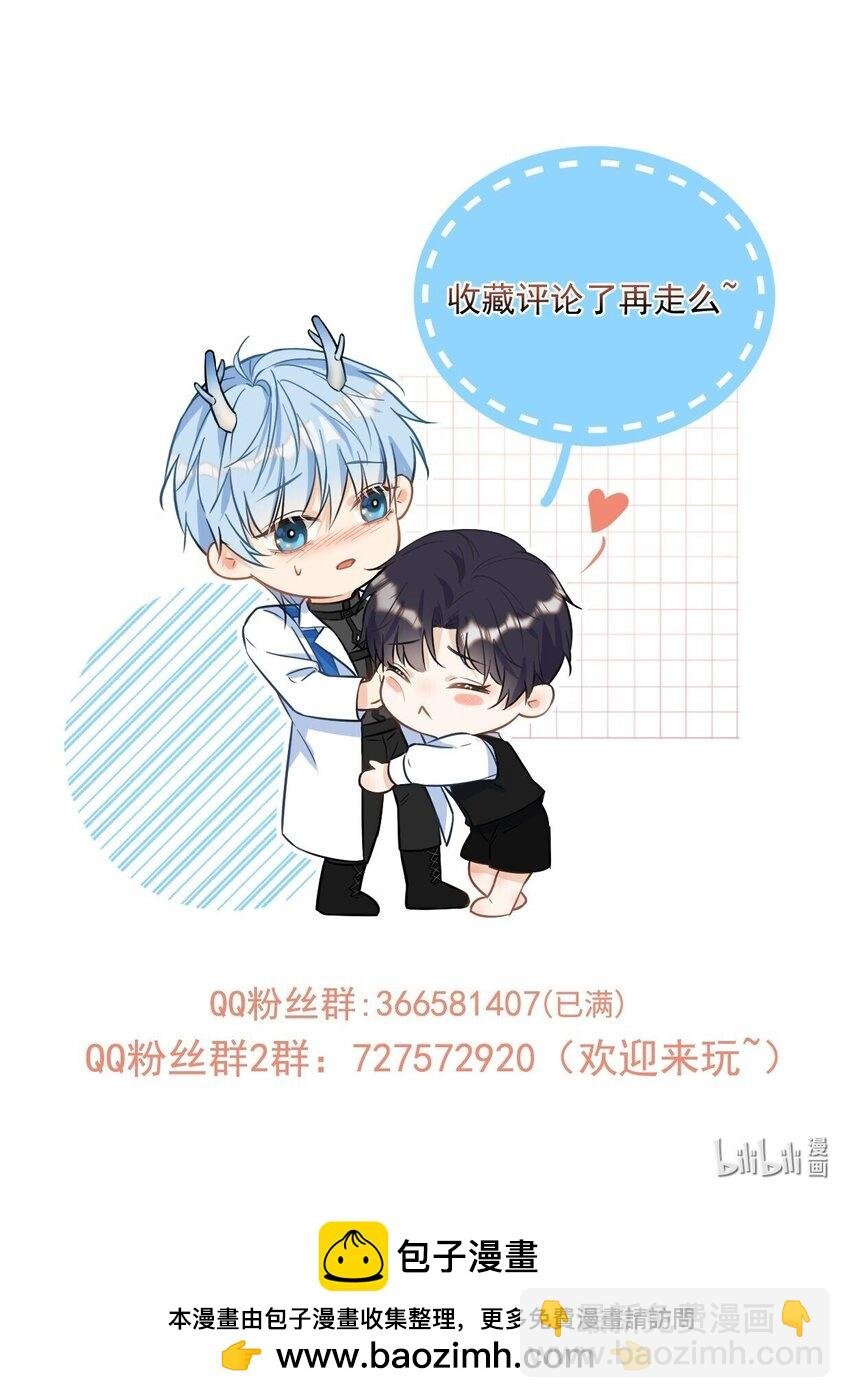 第45话 陷阱
