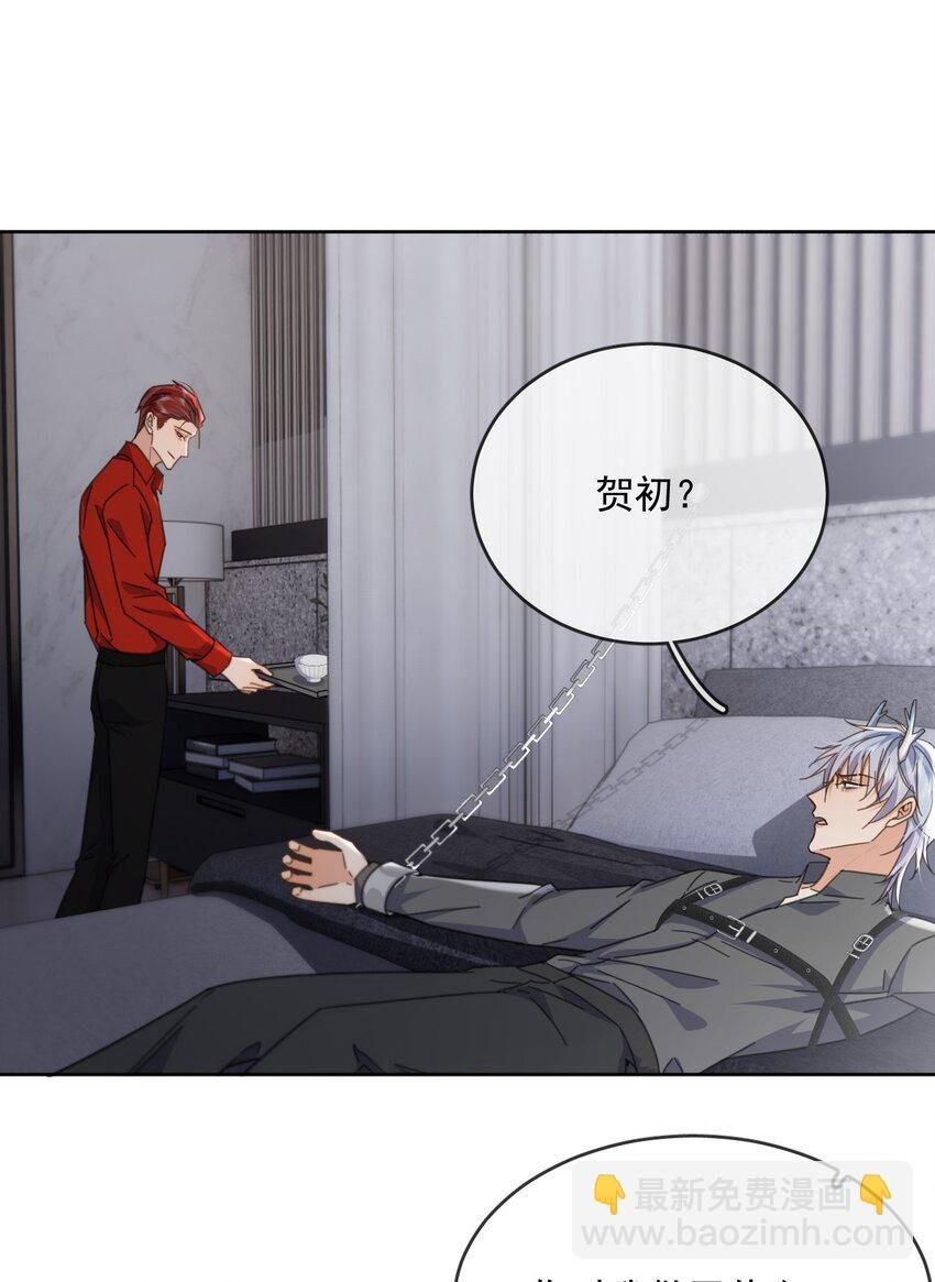第46话 出卖