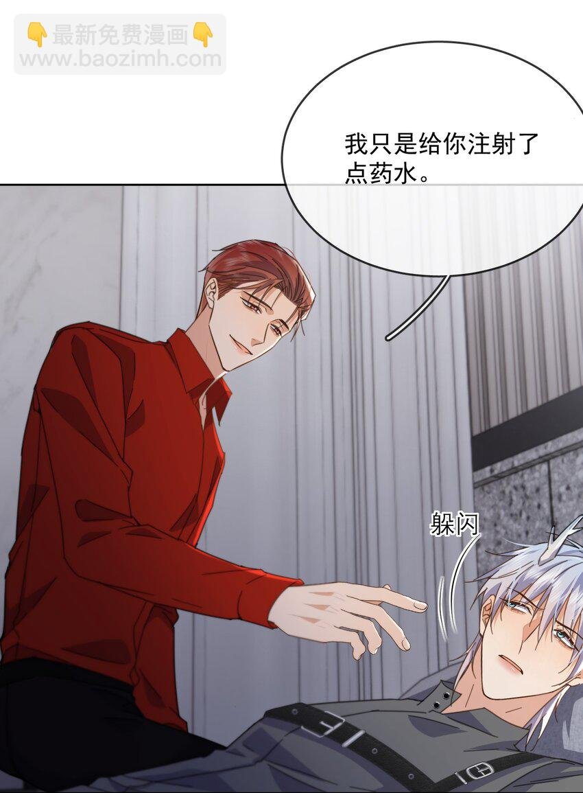 第46话 出卖