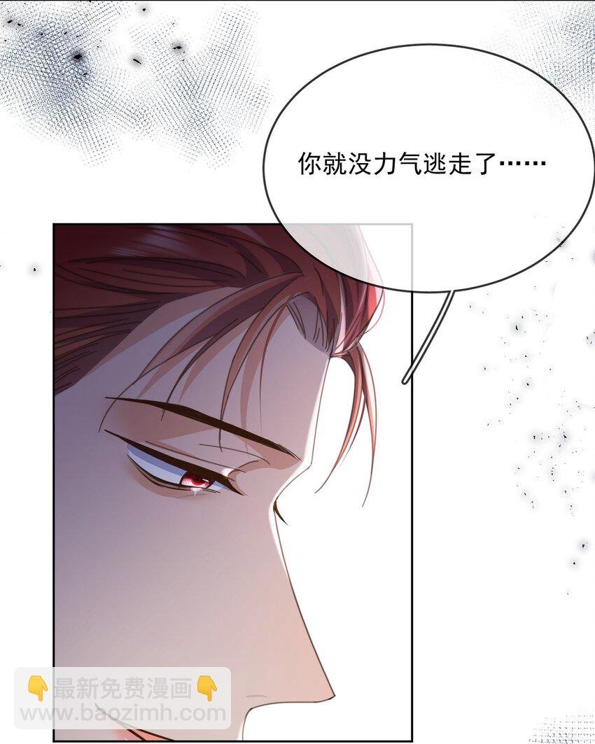 第46话 出卖