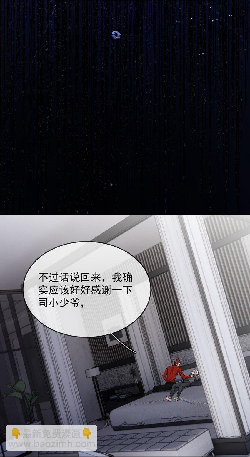 第46话 出卖