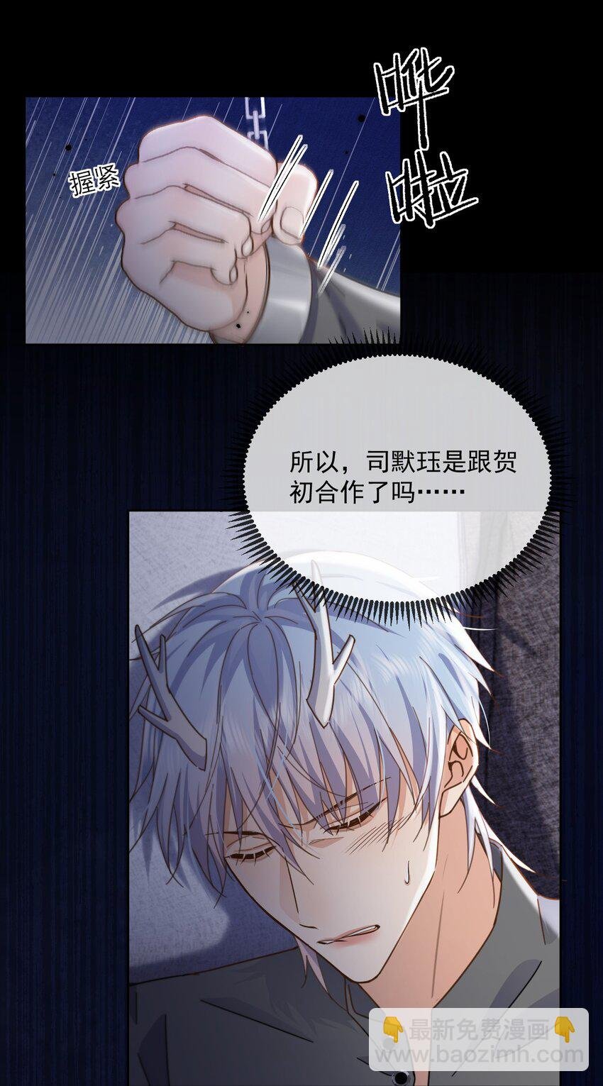 第46话 出卖