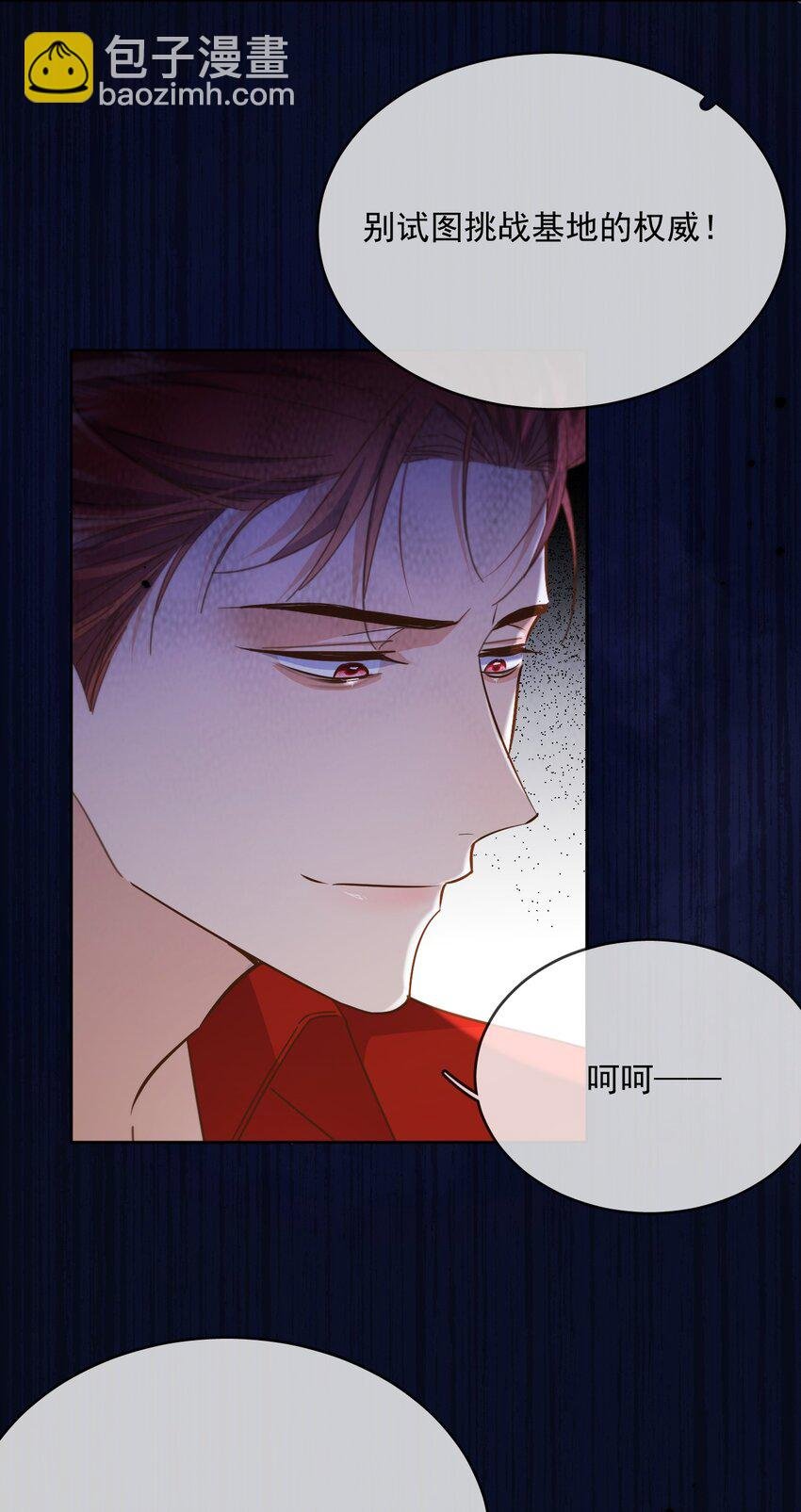 第46话 出卖