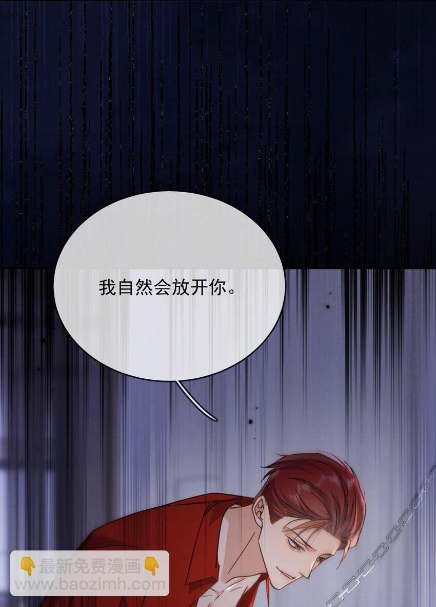 第46话 出卖