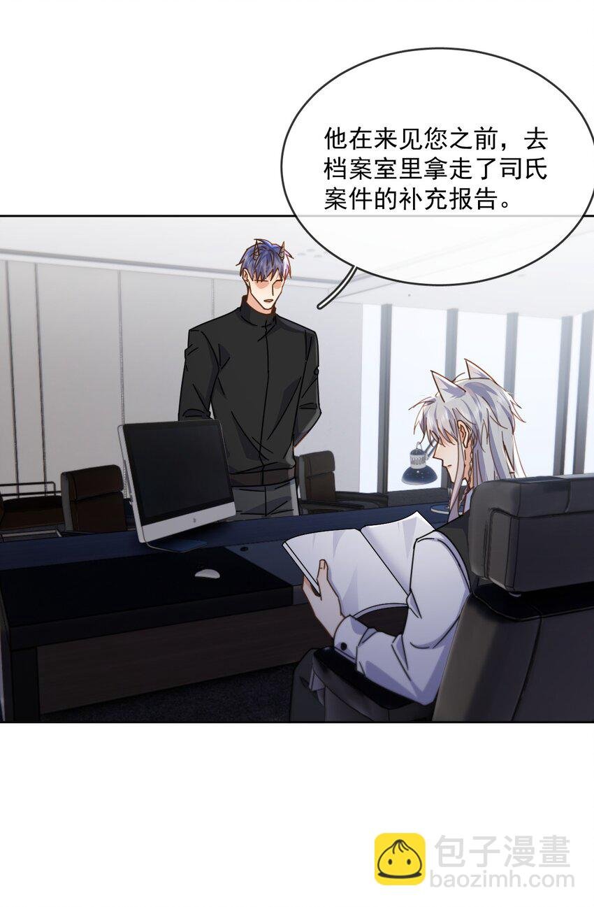 第46话 出卖