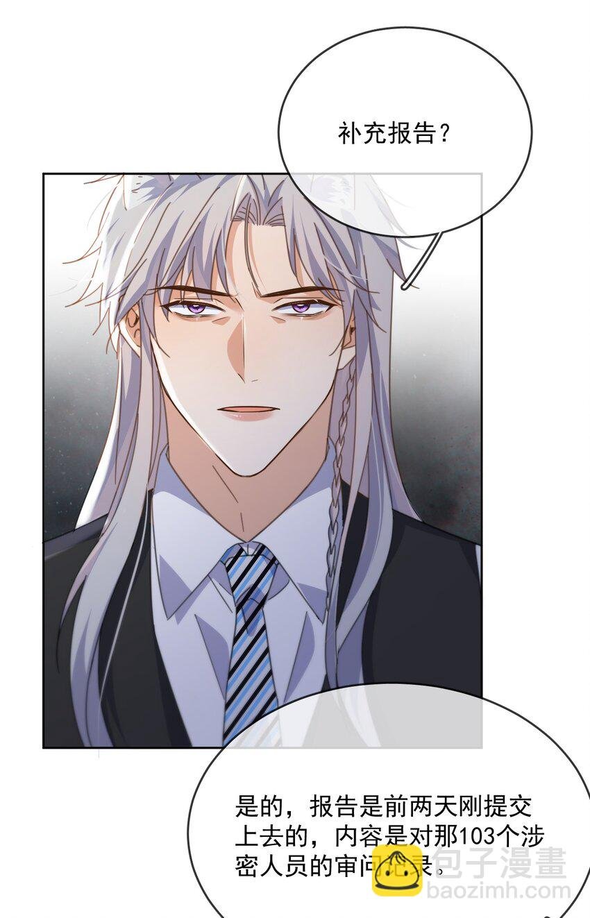 第46话 出卖