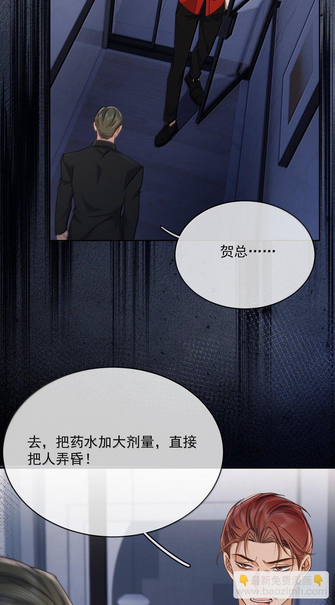 第47话 营救