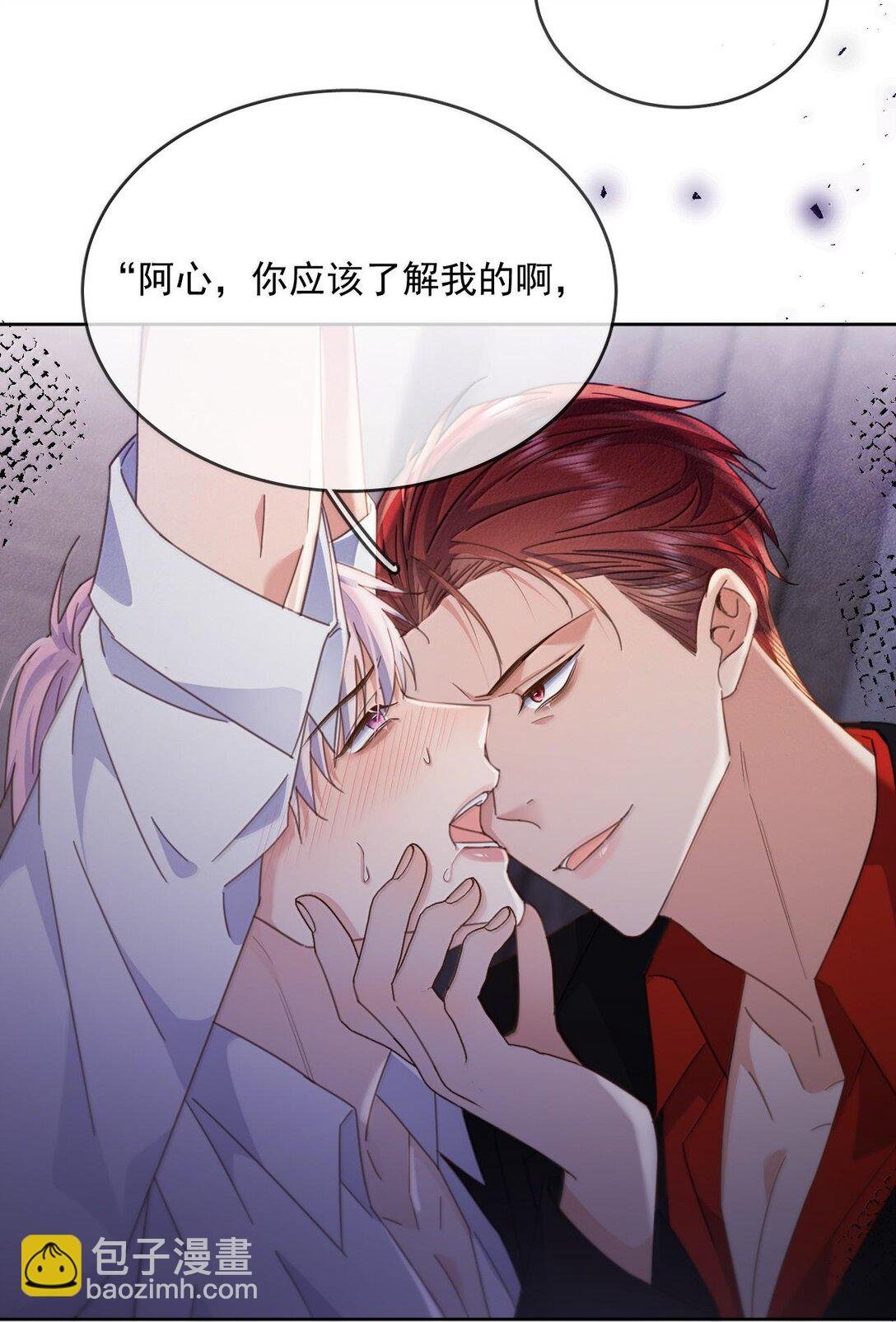 第48话 不会再信了