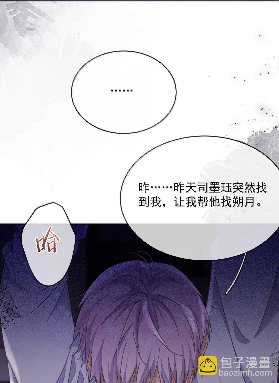第48话 不会再信了