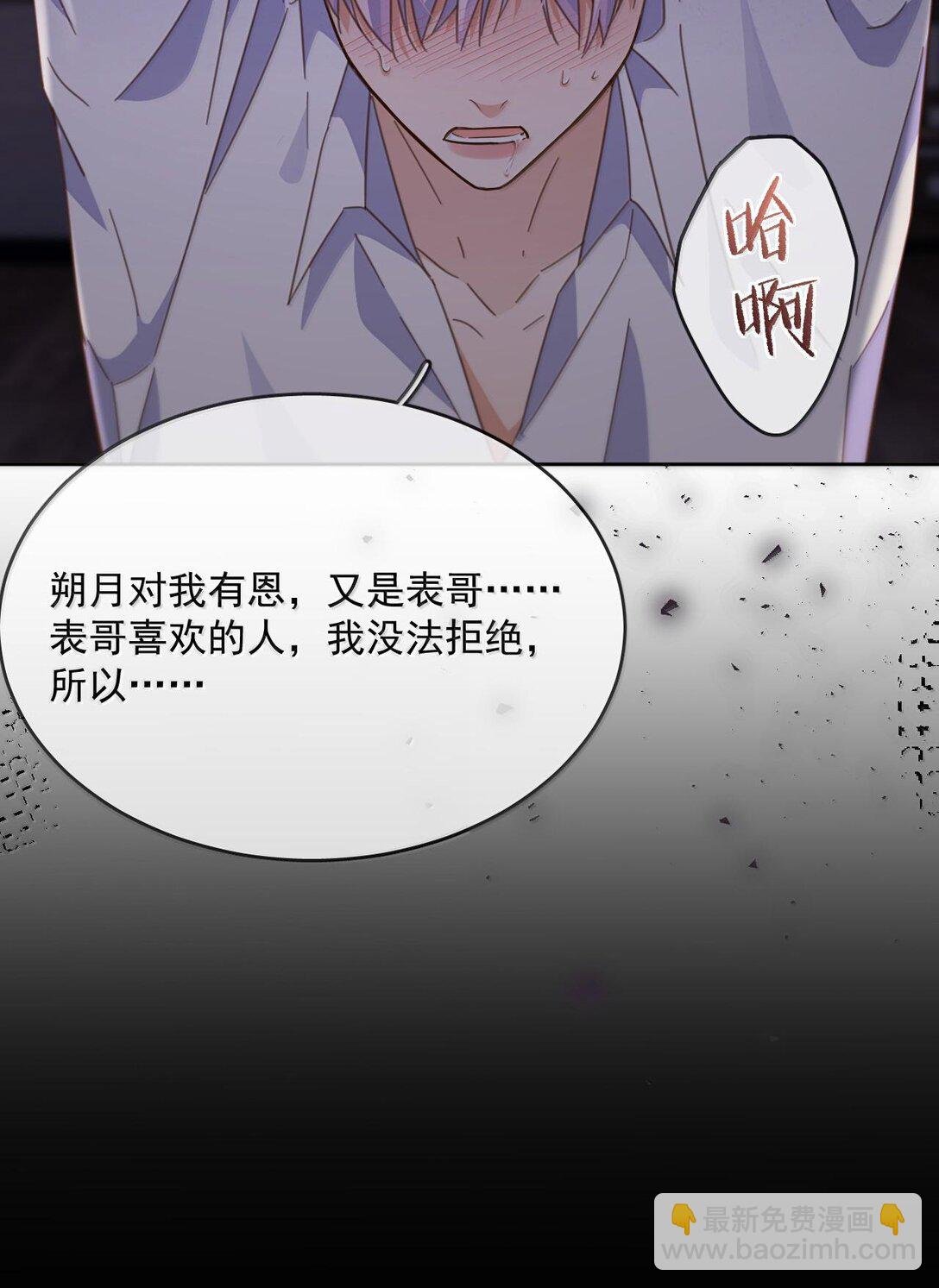 第48话 不会再信了