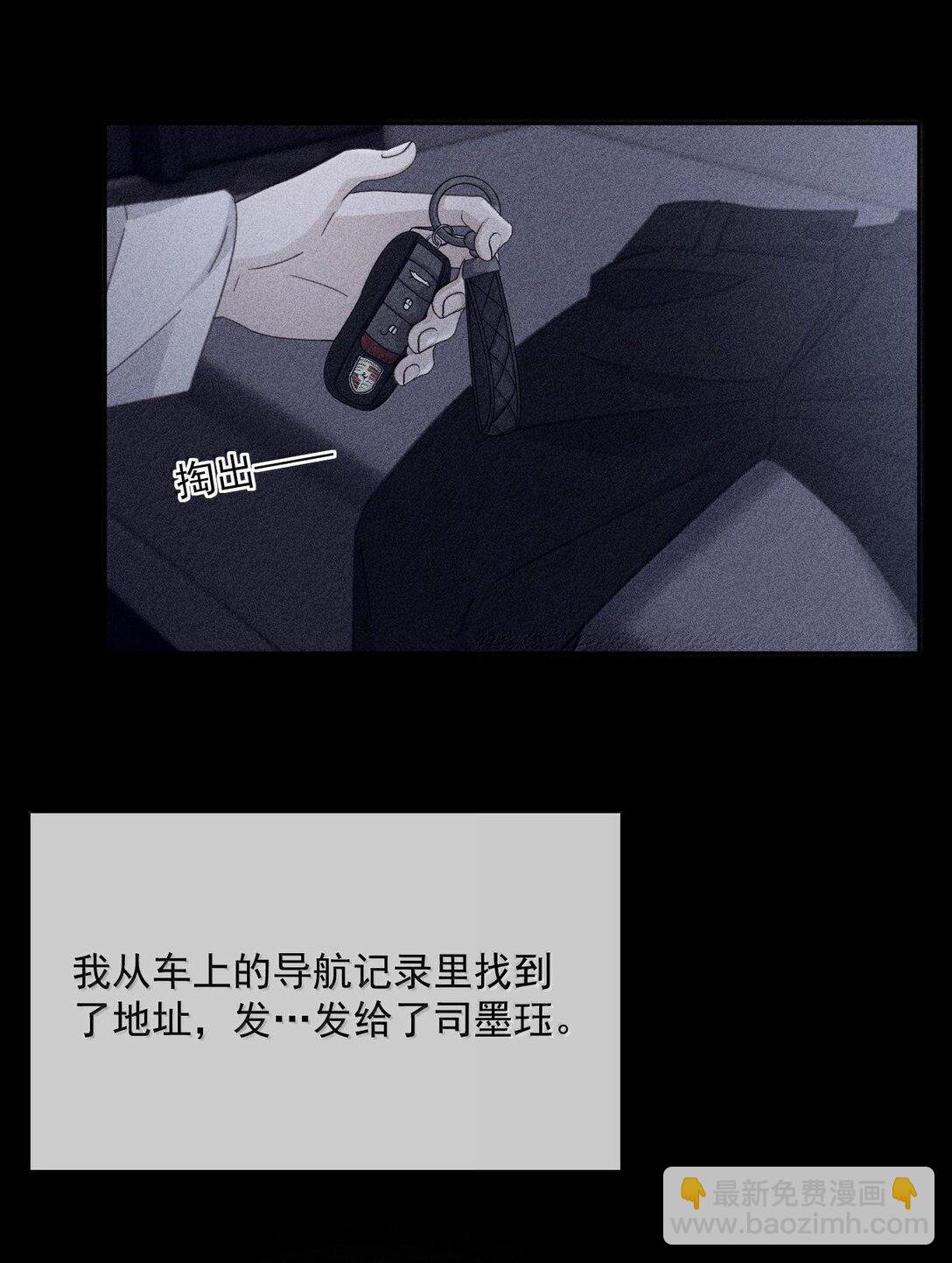 第48话 不会再信了