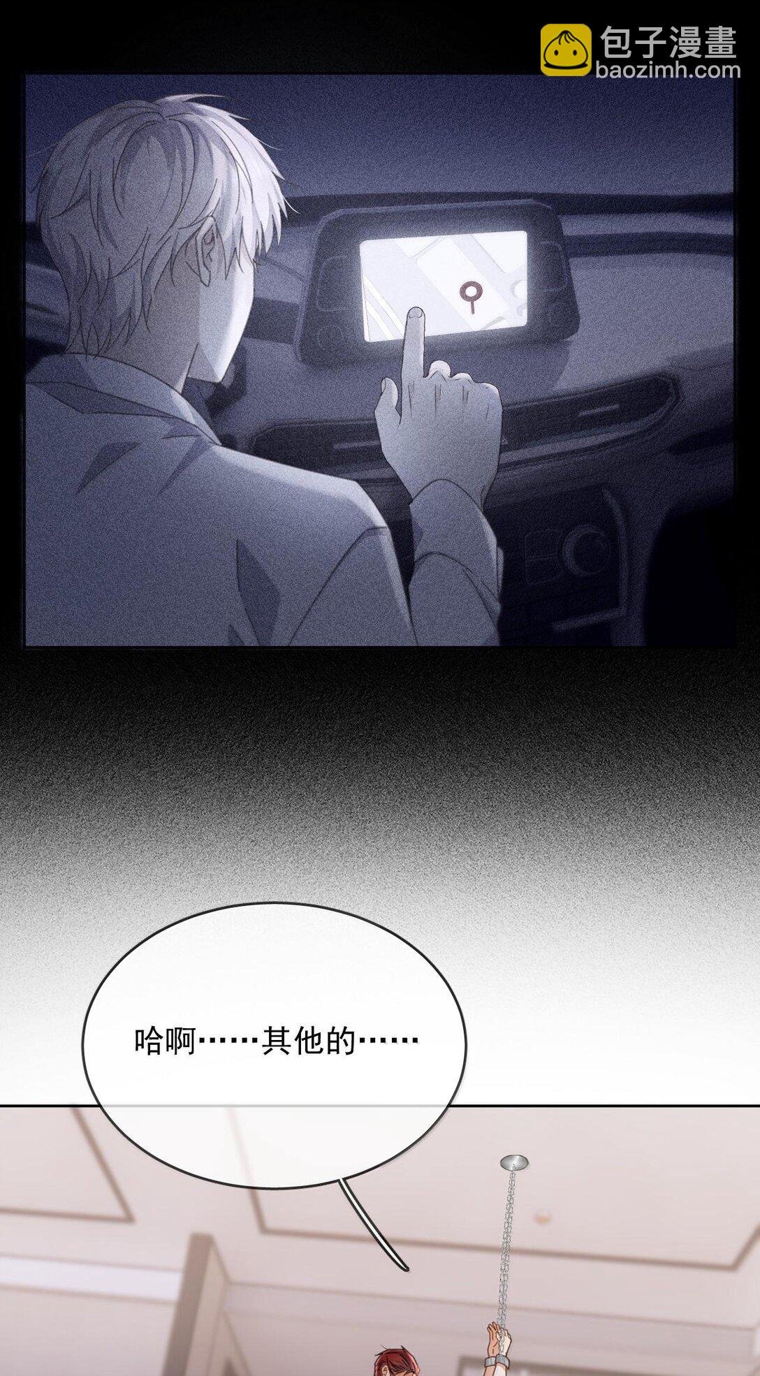 第48话 不会再信了