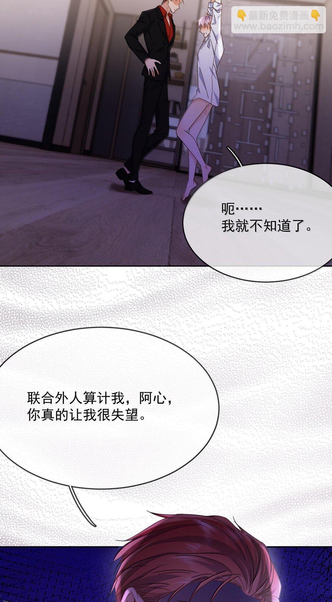 第48话 不会再信了