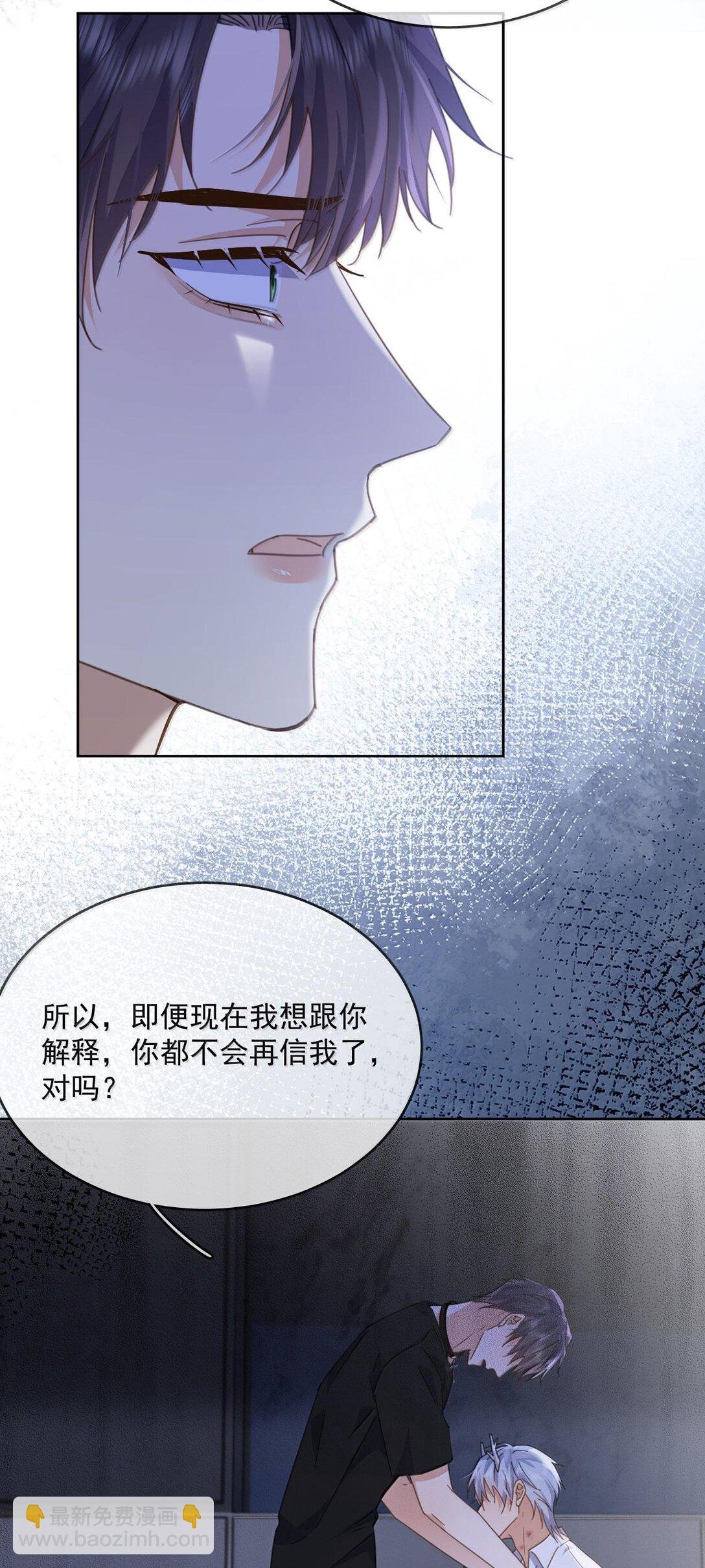 第48话 不会再信了