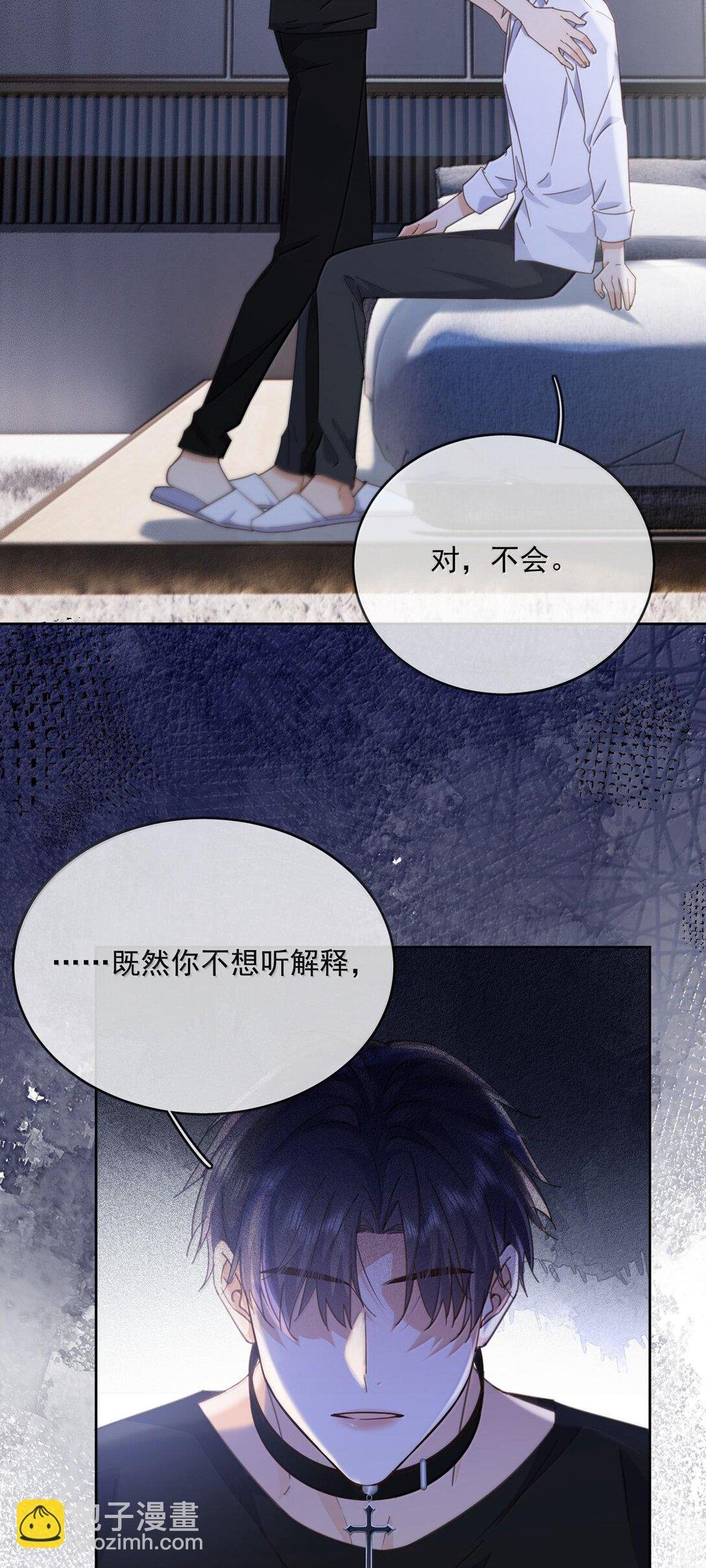 第48话 不会再信了