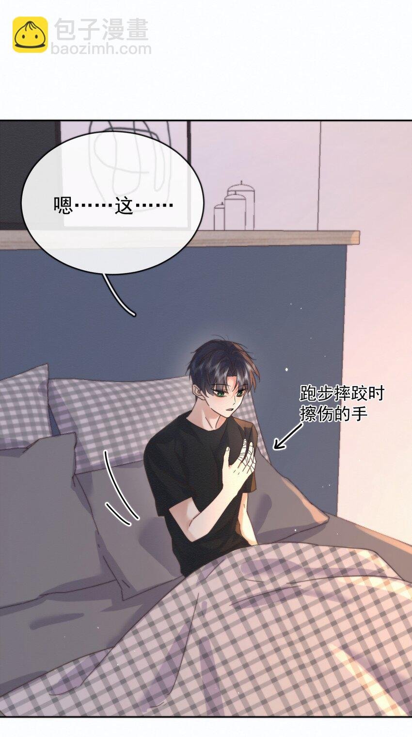 第5话 敏感点