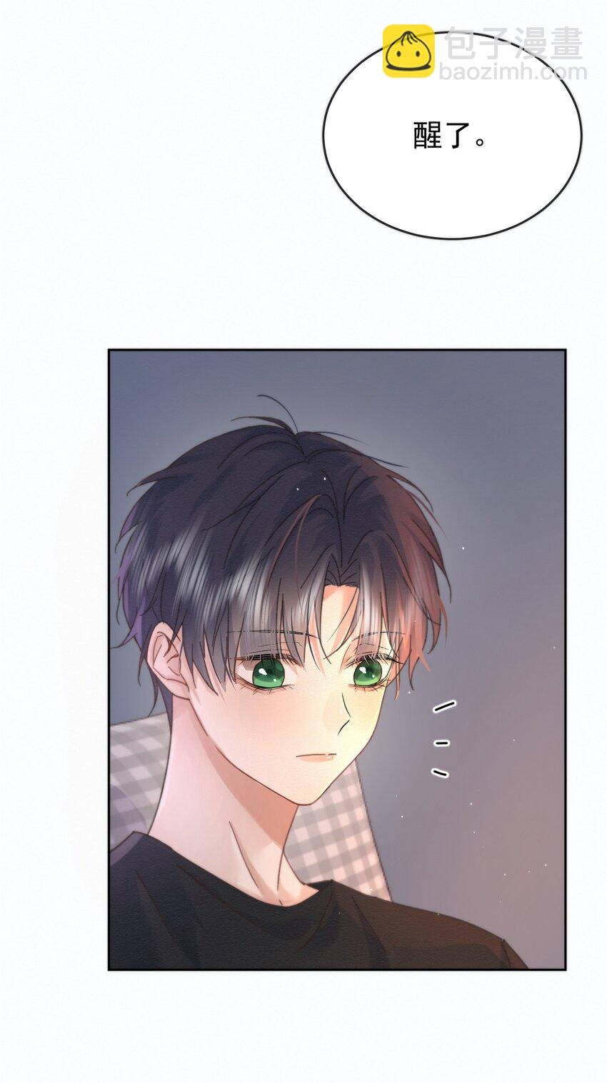 第5话 敏感点