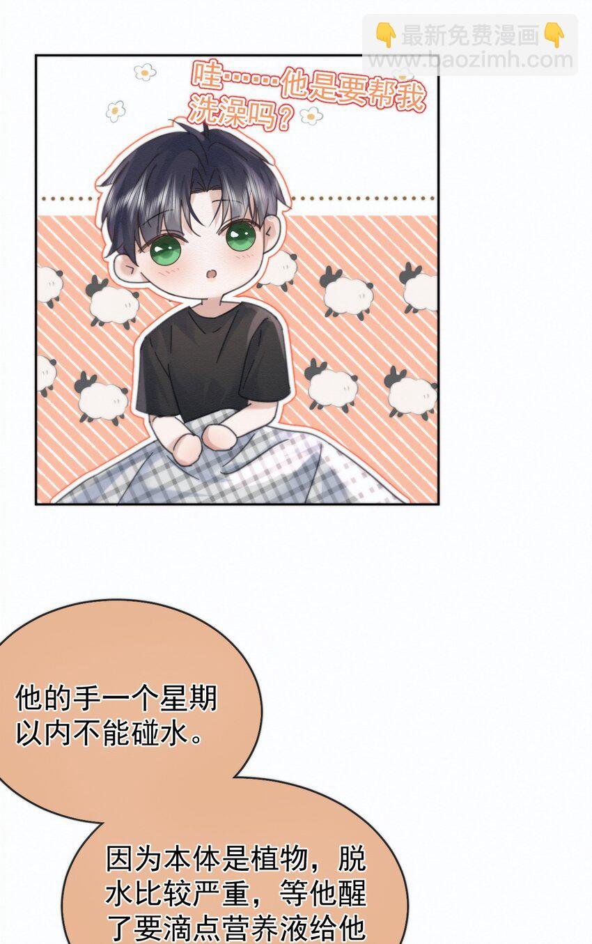 第5话 敏感点