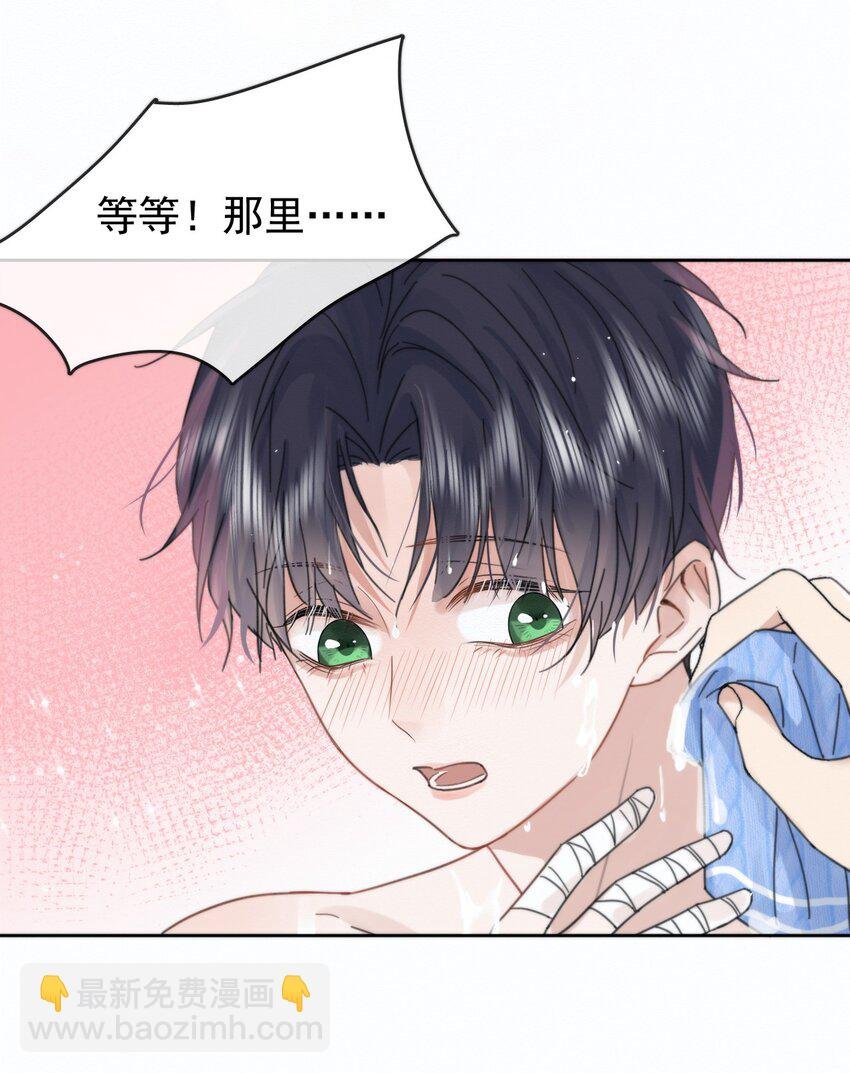 第5话 敏感点