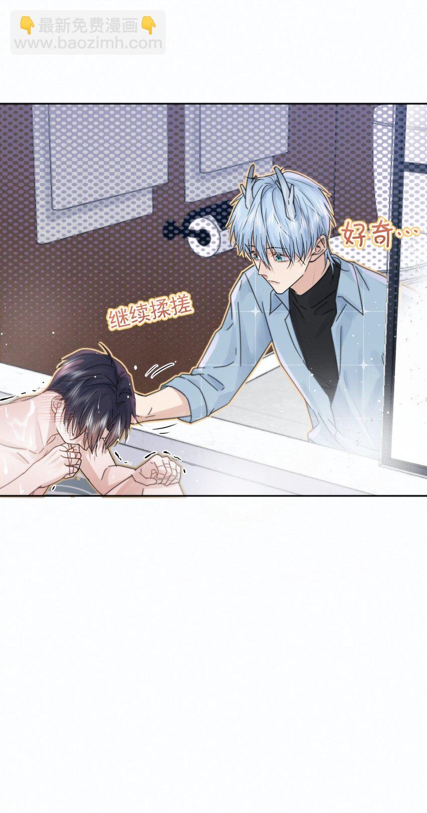 第5话 敏感点