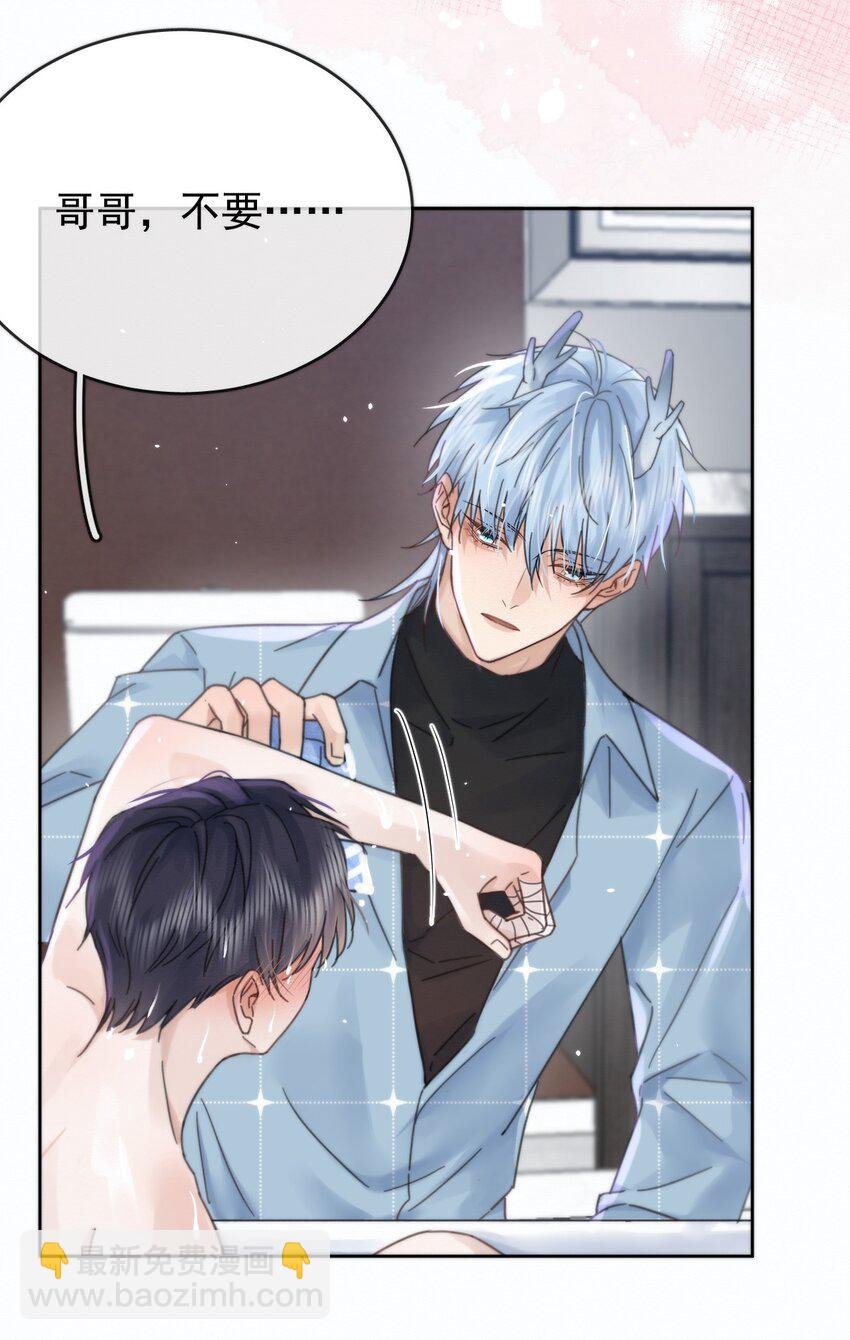 第5话 敏感点