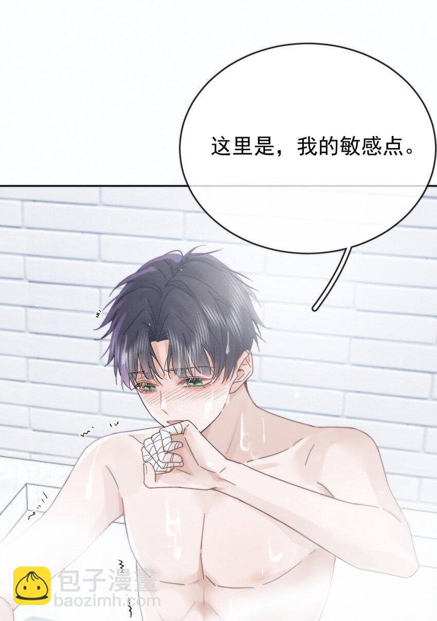 第5话 敏感点
