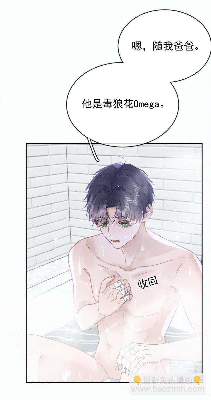 第5话 敏感点
