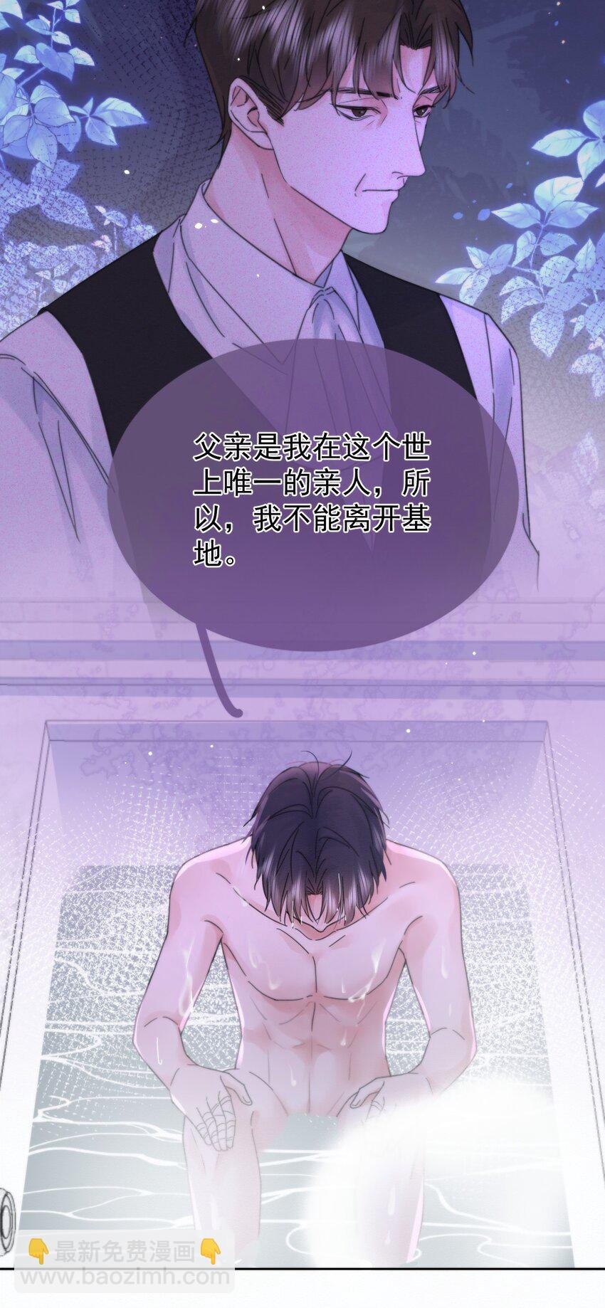 第5话 敏感点