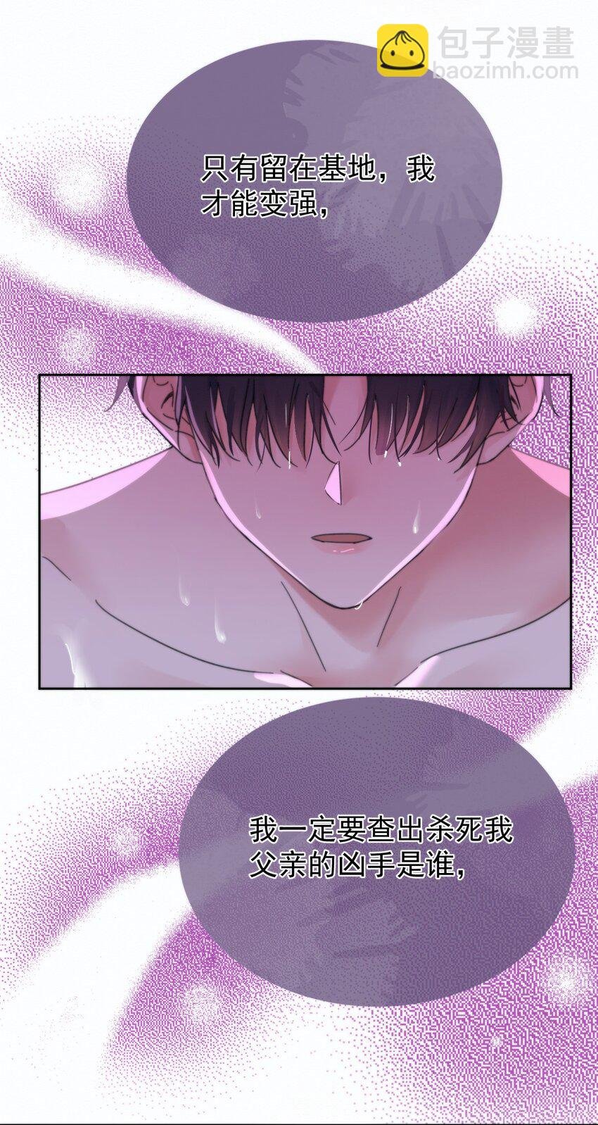 第5话 敏感点