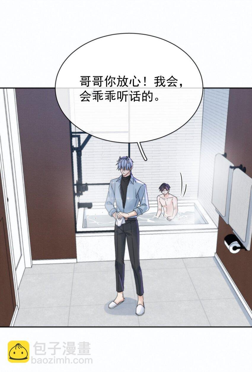 第5话 敏感点