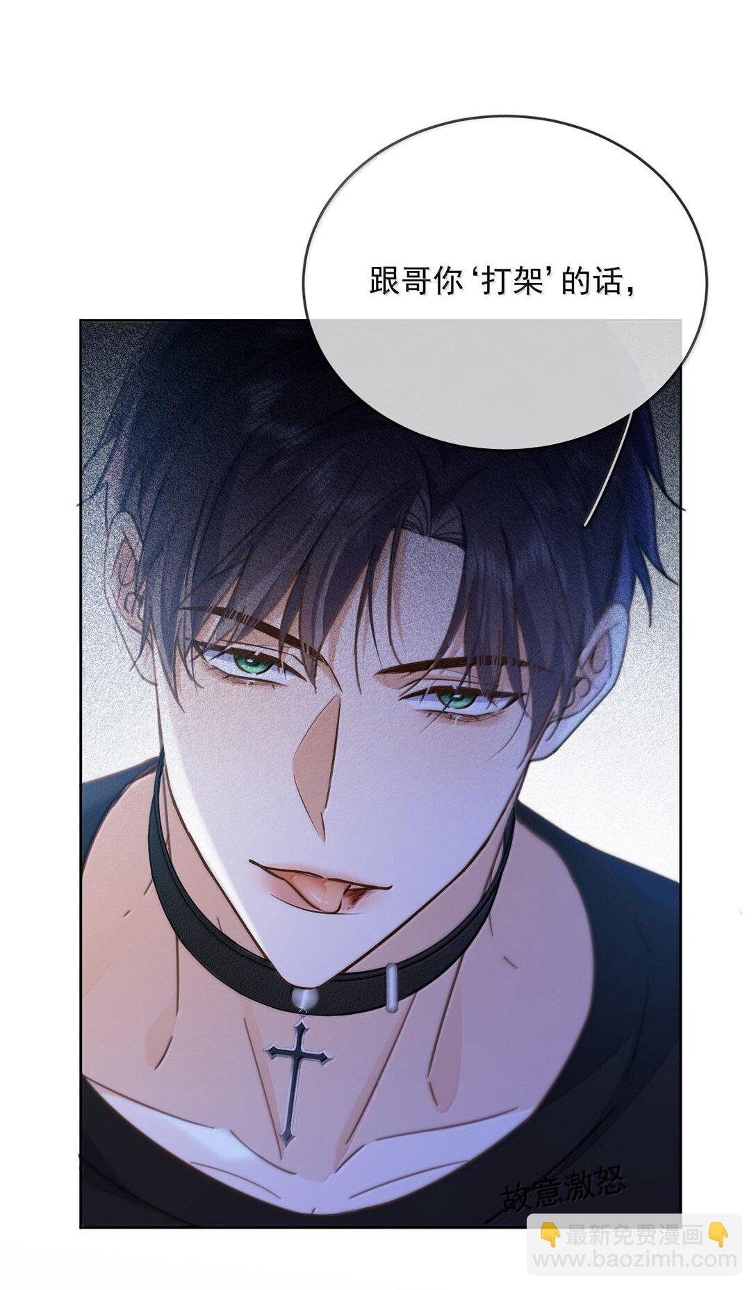 第49话 发泄