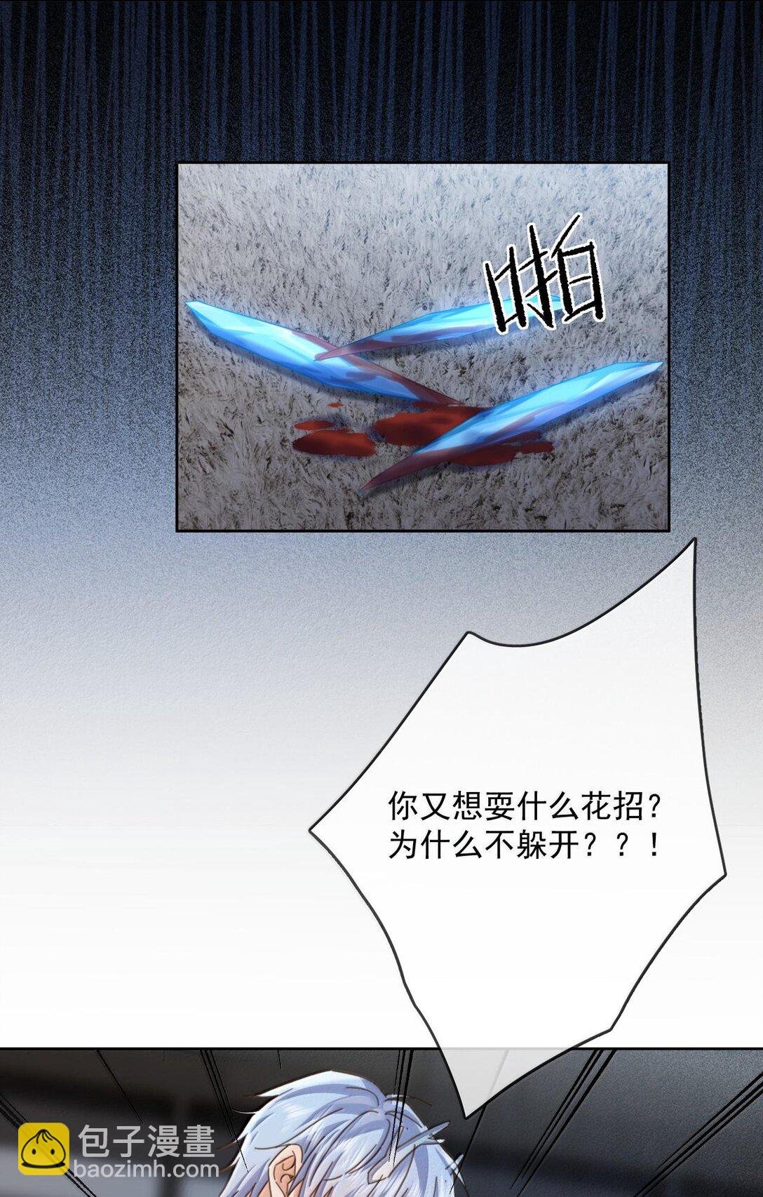 第49话 发泄