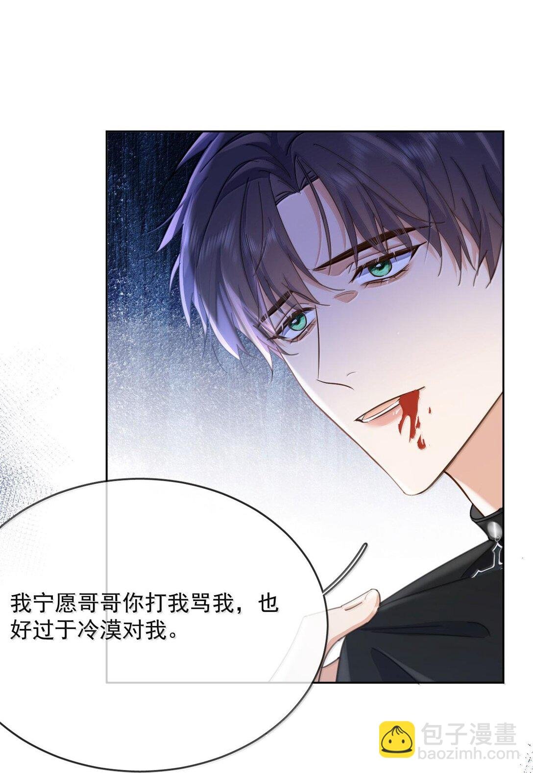 第49话 发泄