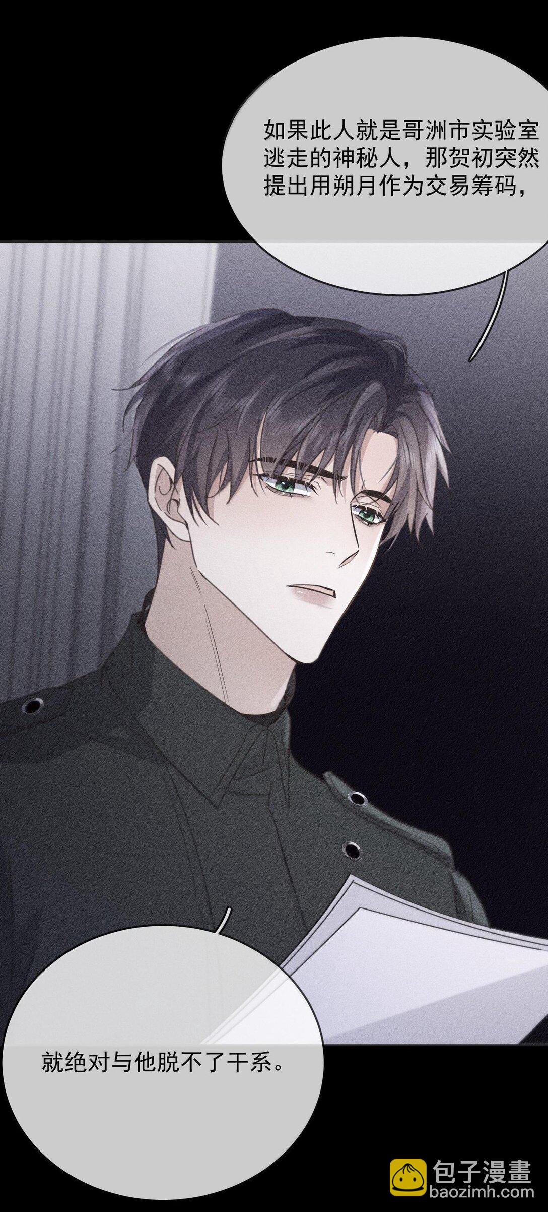 第49话 发泄