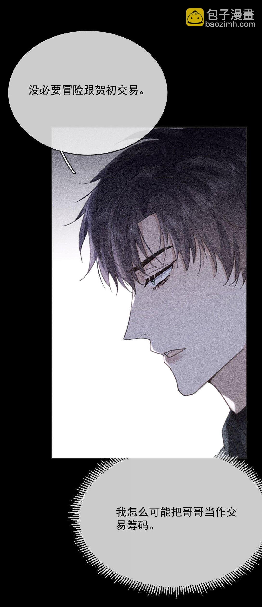 第49话 发泄