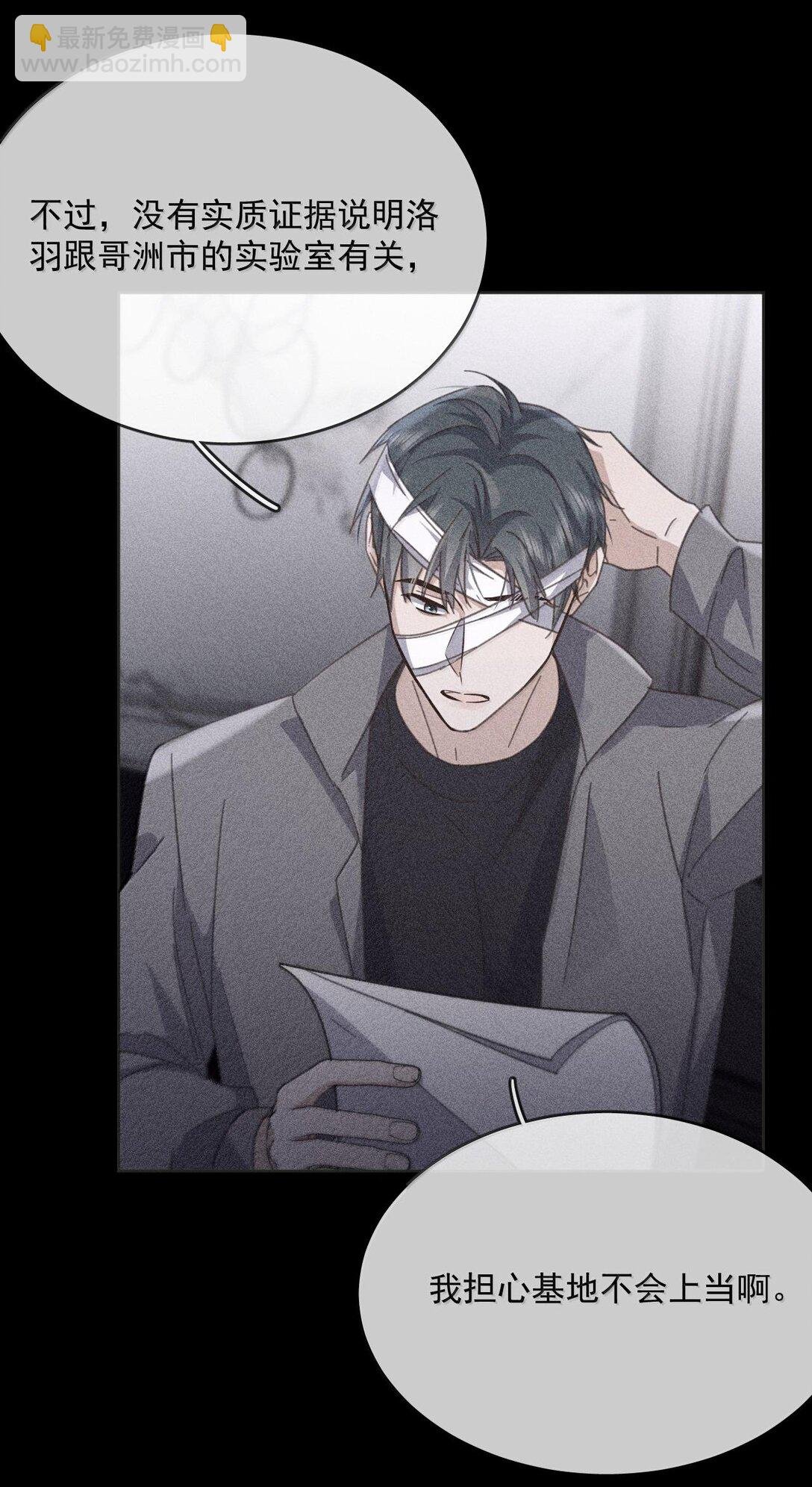 第49话 发泄