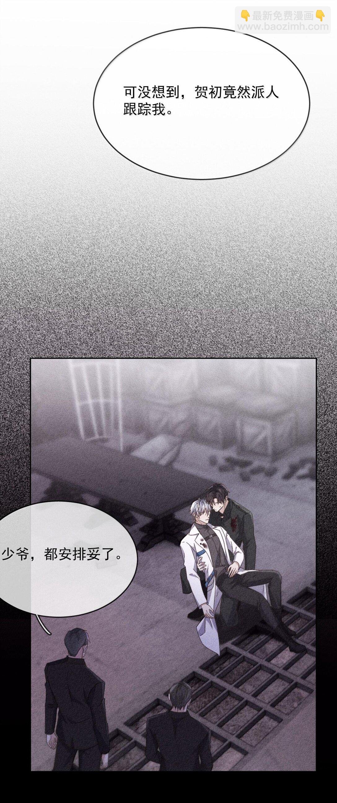 第49话 发泄