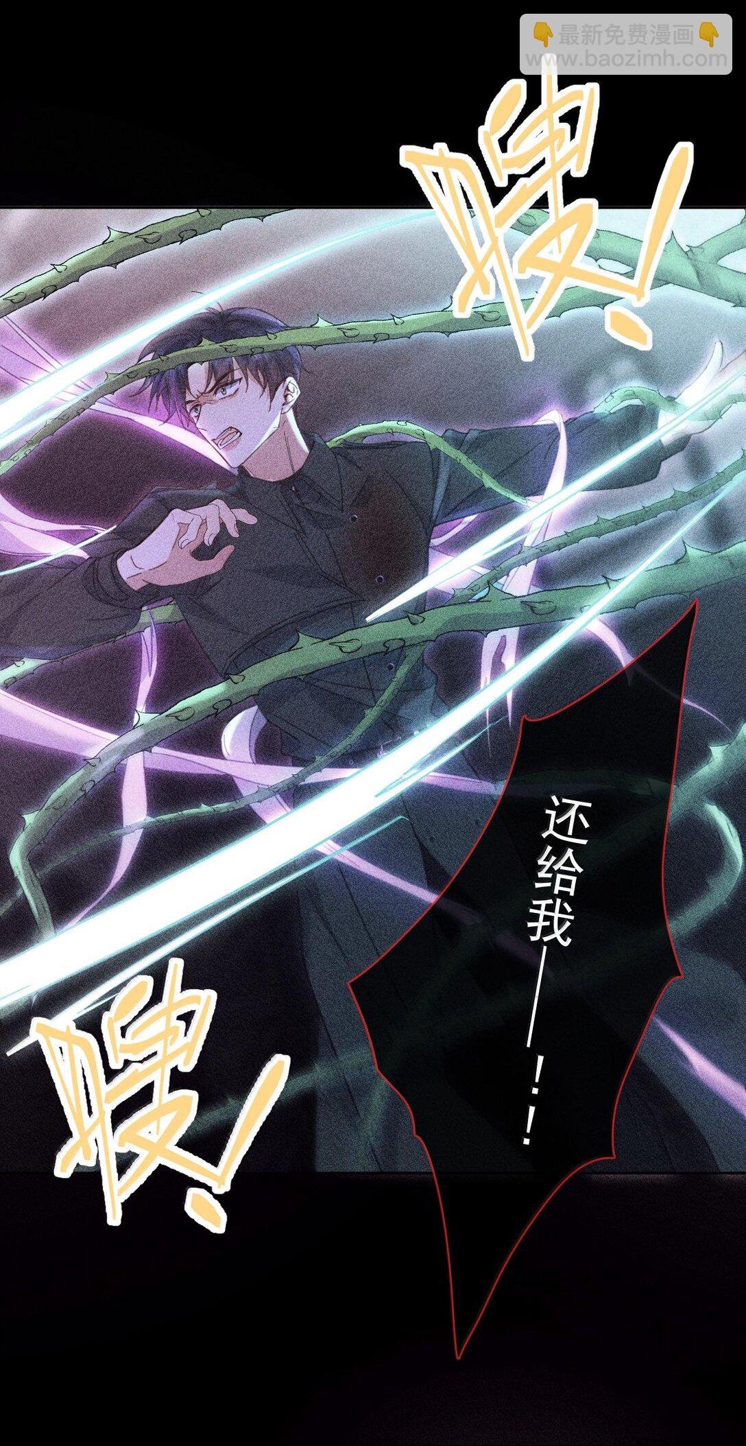 第50话 别让我恨你