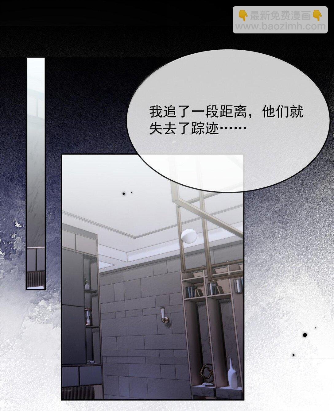 第50话 别让我恨你