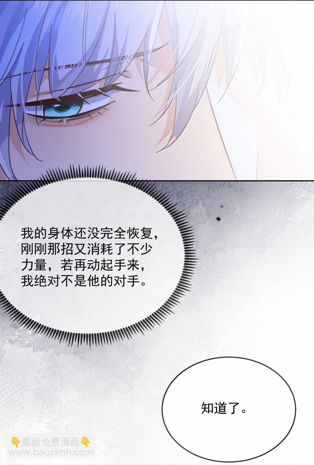 第50话 别让我恨你