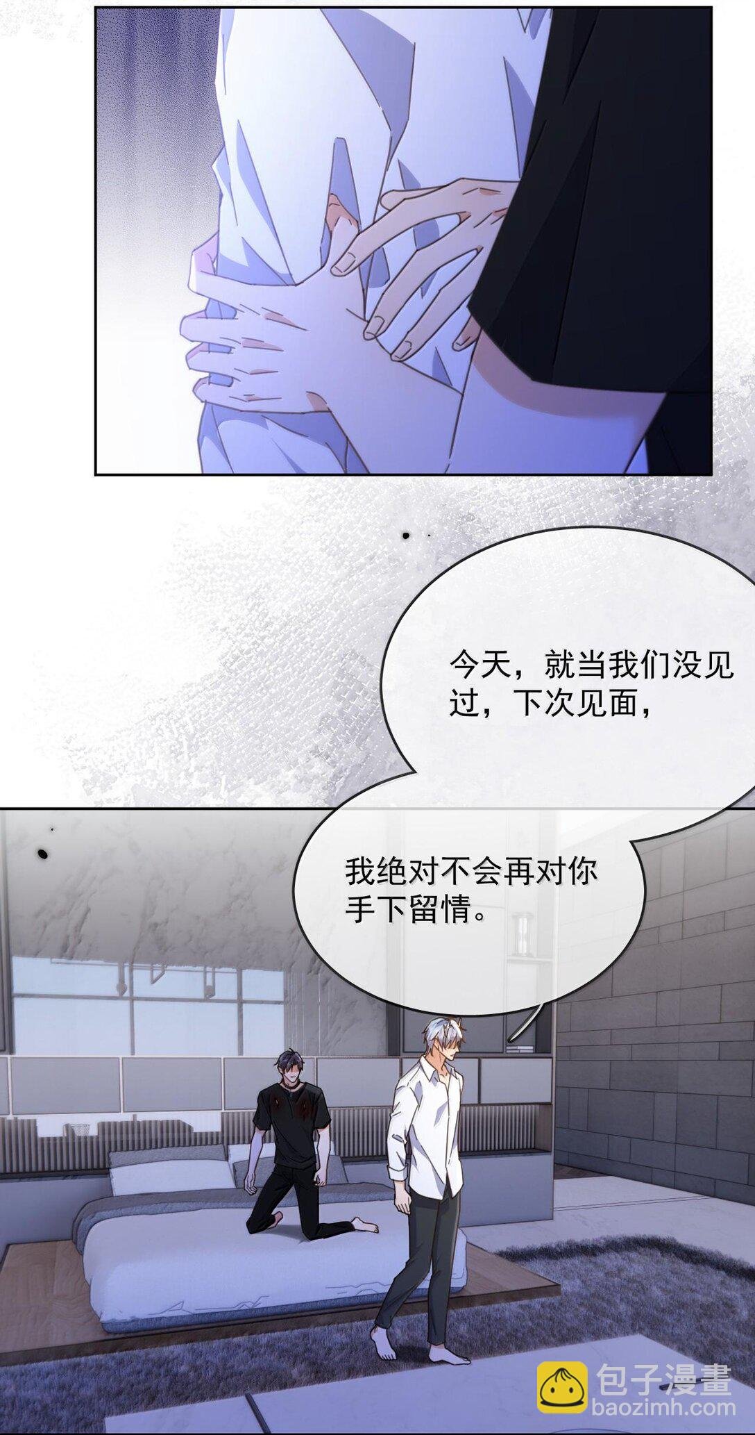 第50话 别让我恨你