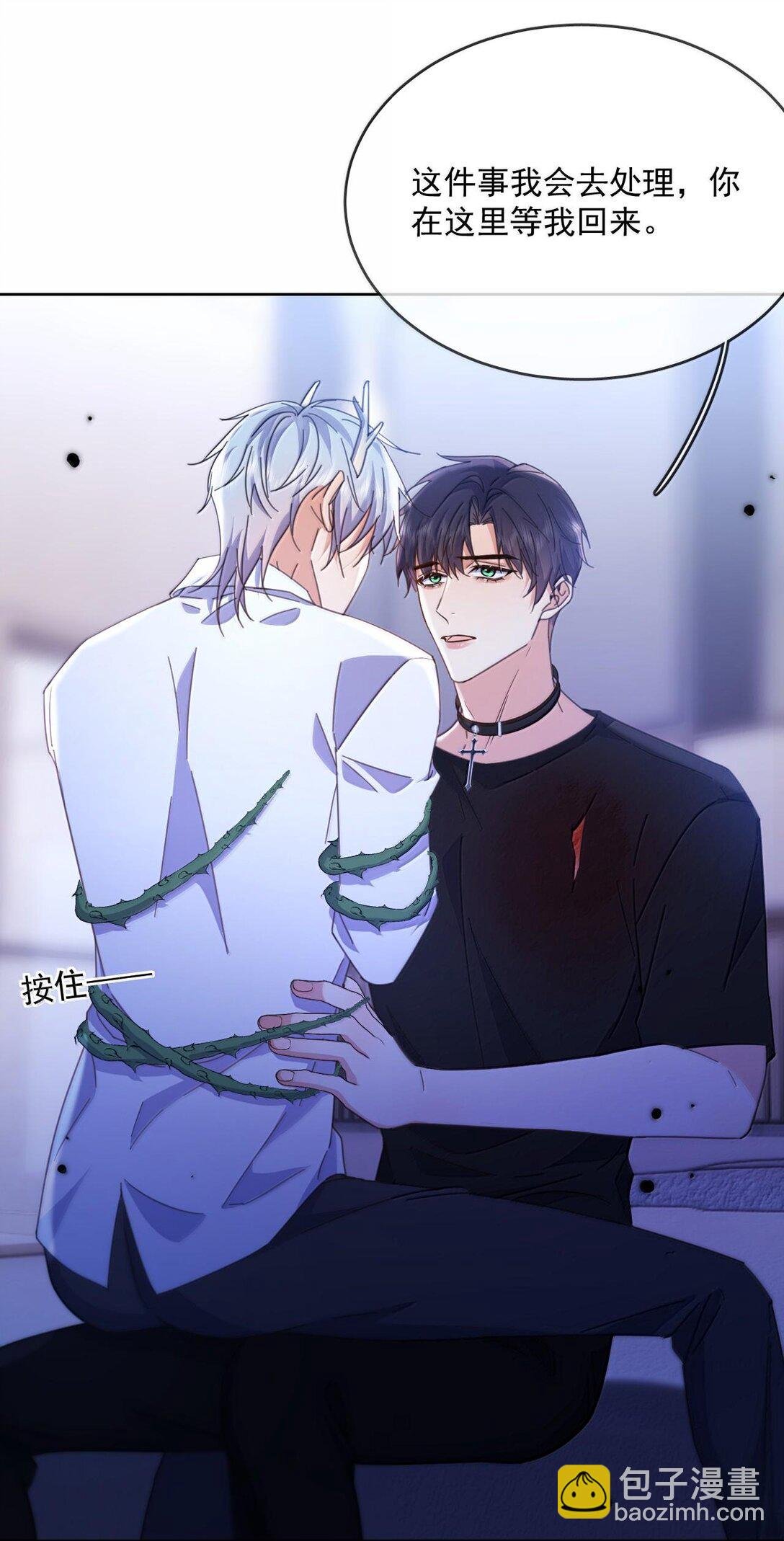 第50话 别让我恨你