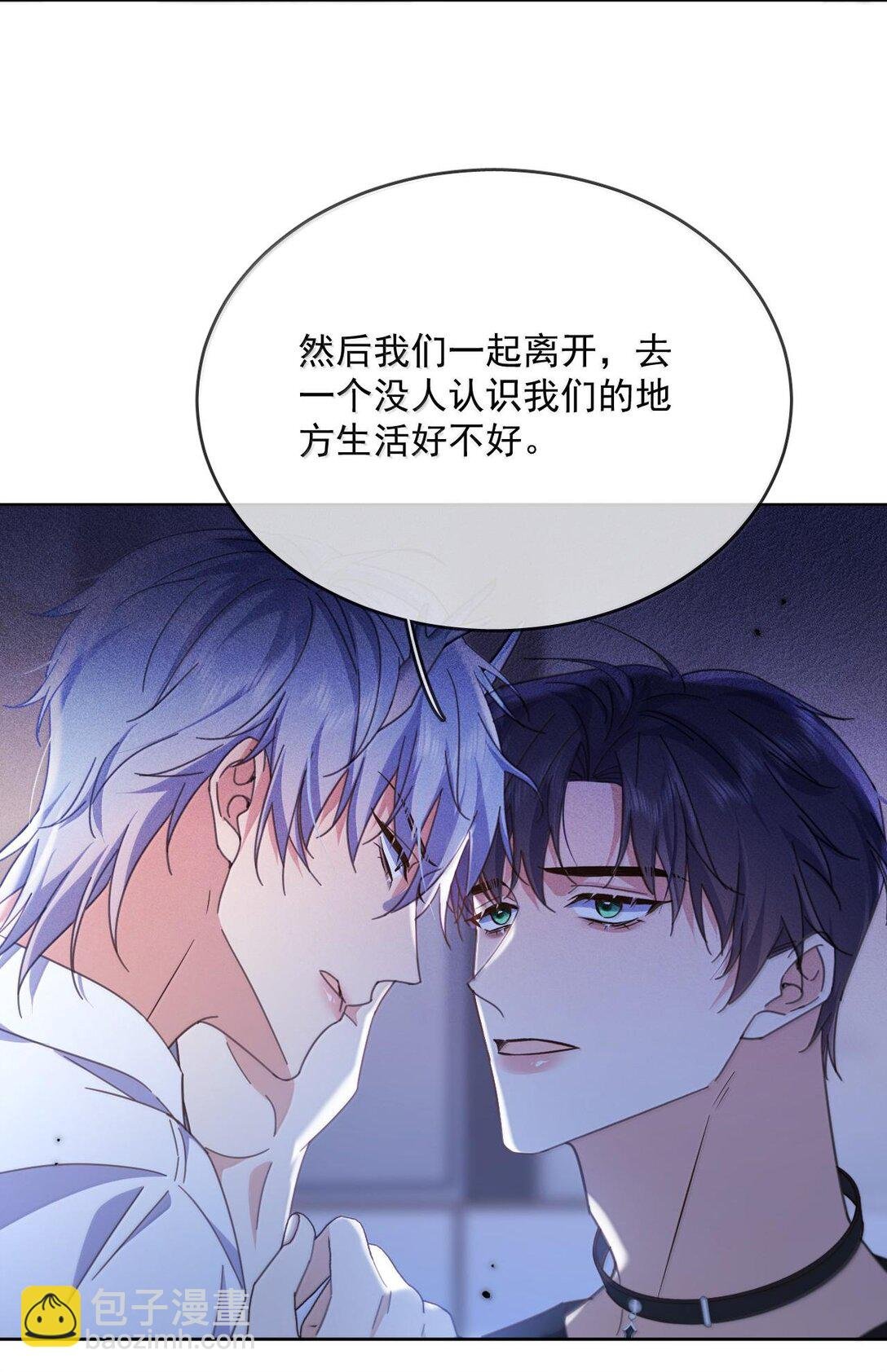 第50话 别让我恨你