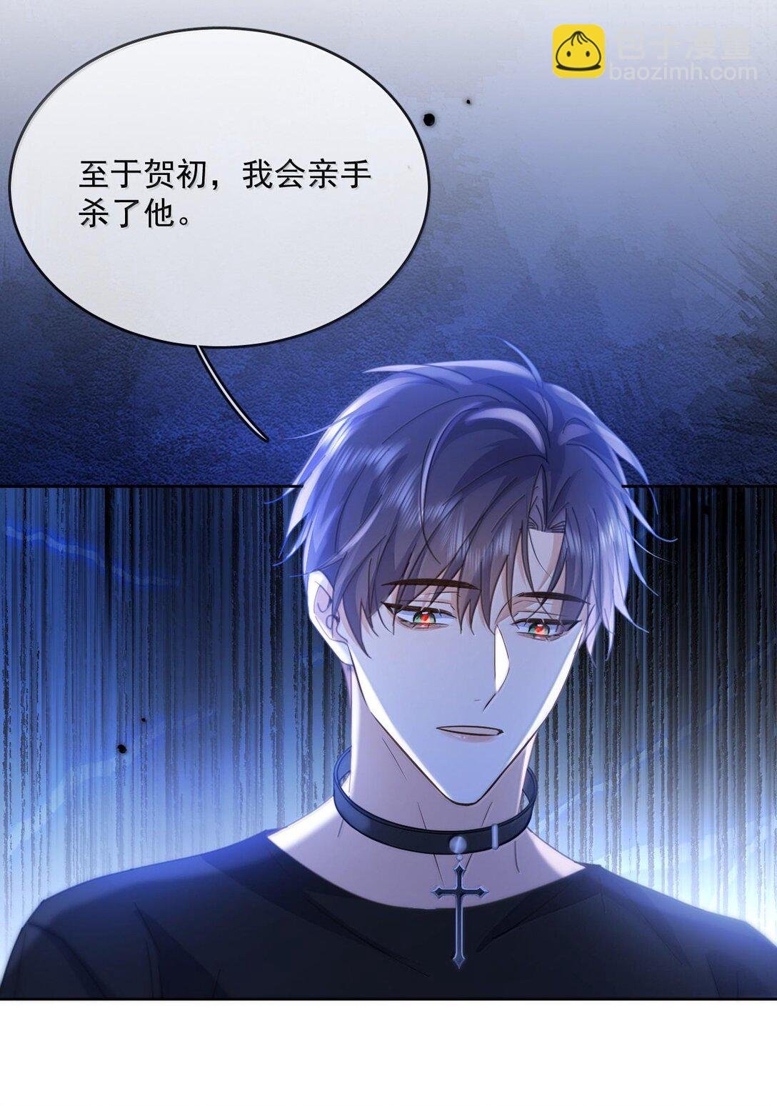 第50话 别让我恨你