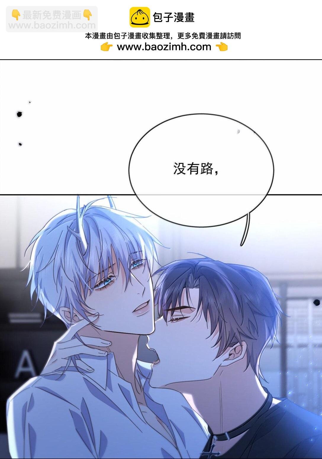 第50话 别让我恨你