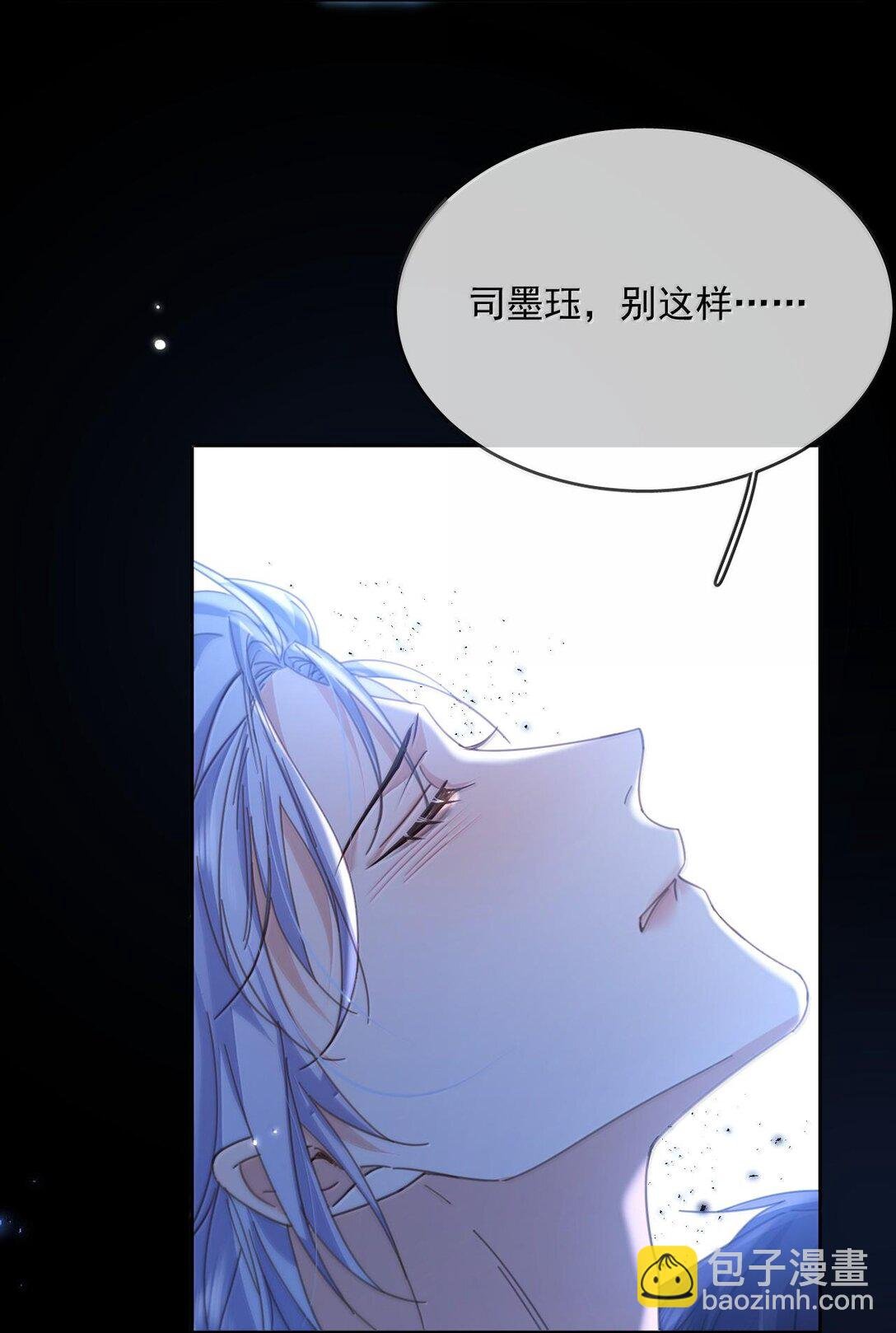第50话 别让我恨你