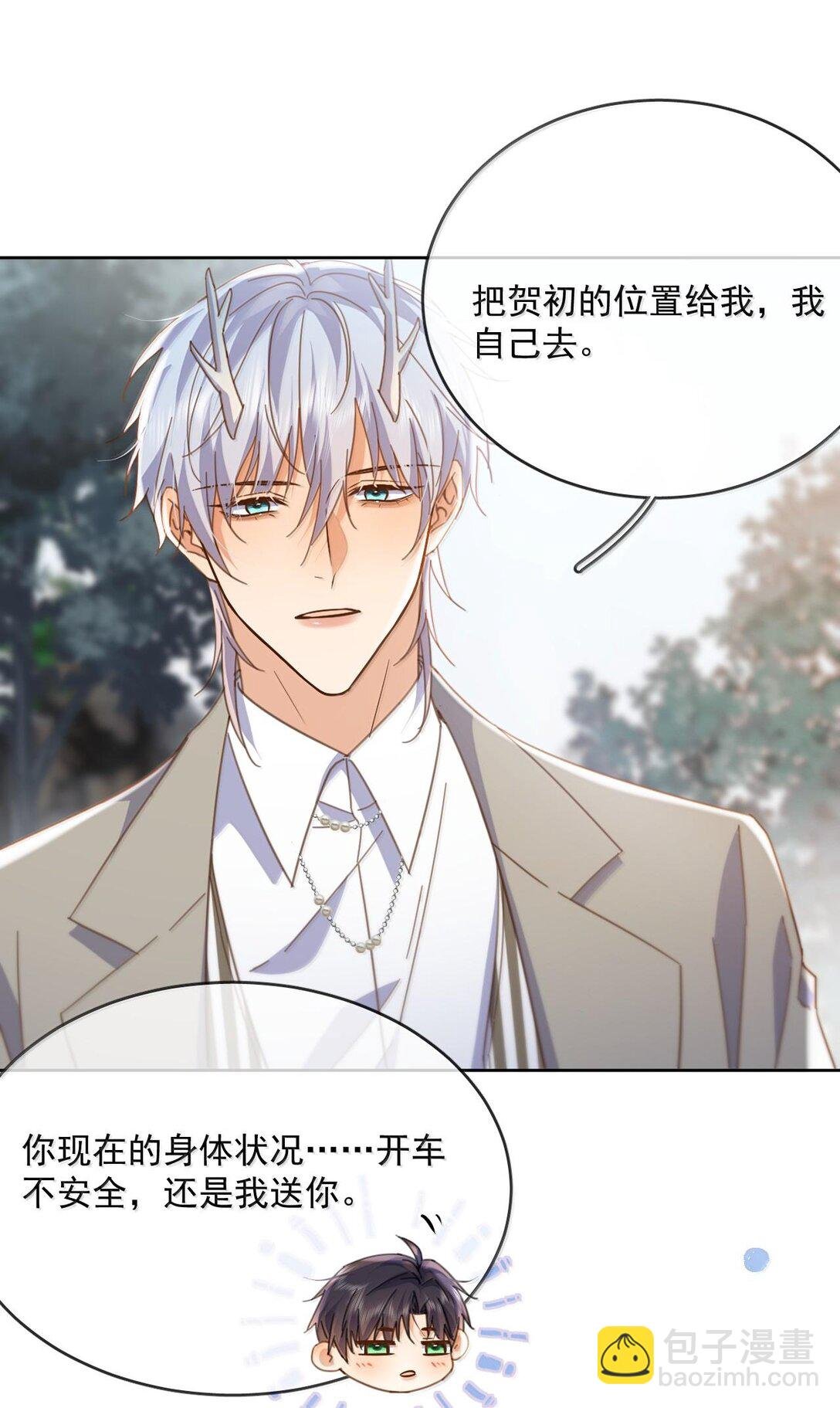 第52话 从未虚情假意过